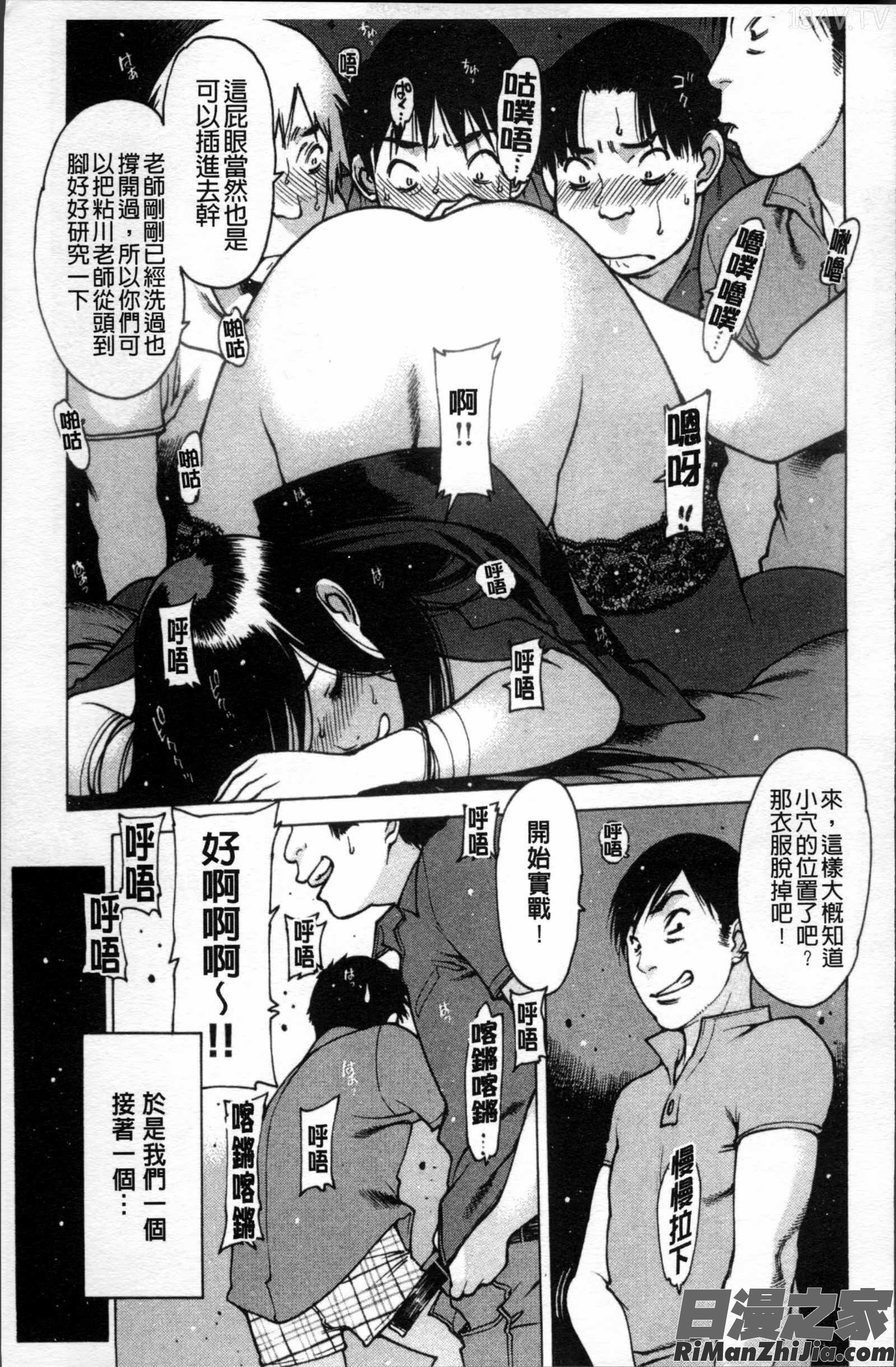 すくすくアイドル漫画 免费阅读 整部漫画 149.jpg