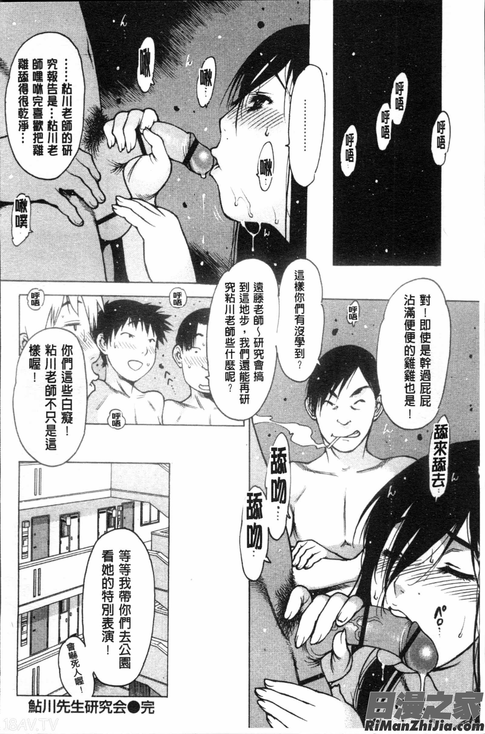 すくすくアイドル漫画 免费阅读 整部漫画 156.jpg