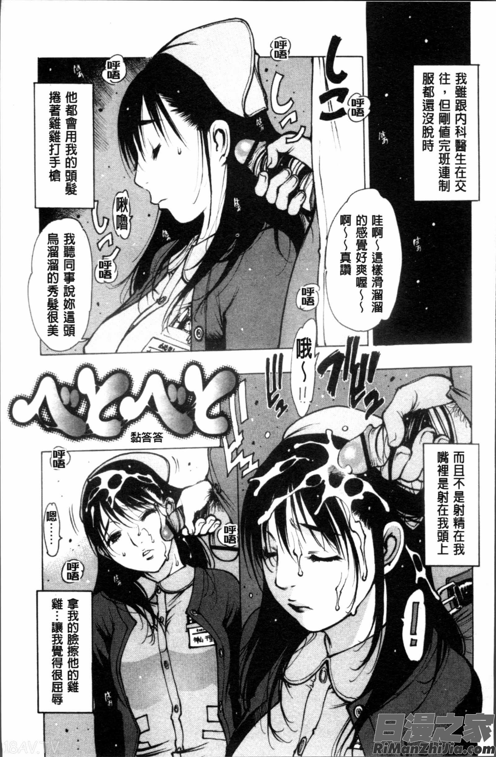 すくすくアイドル漫画 免费阅读 整部漫画 167.jpg