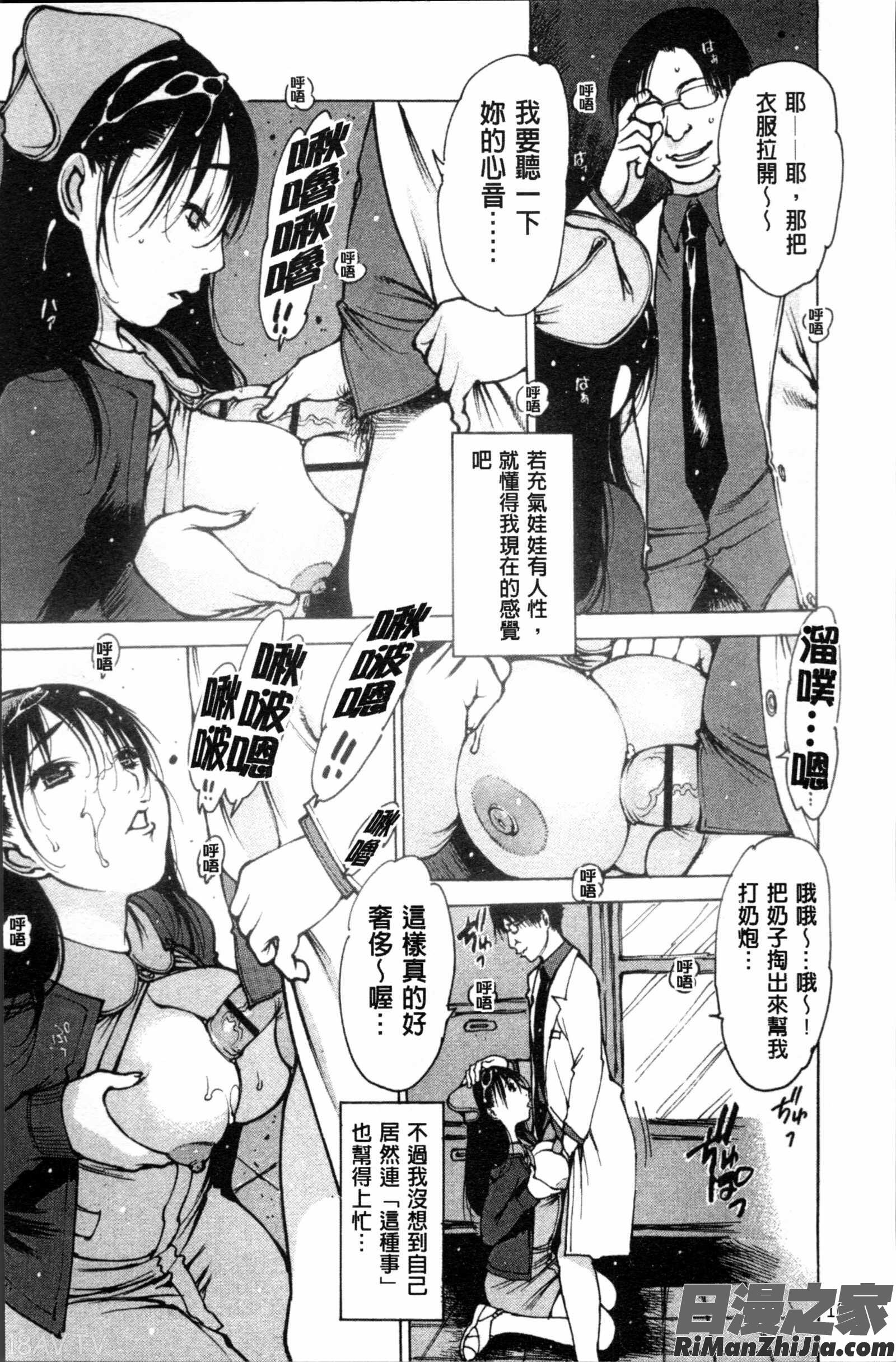 すくすくアイドル漫画 免费阅读 整部漫画 168.jpg