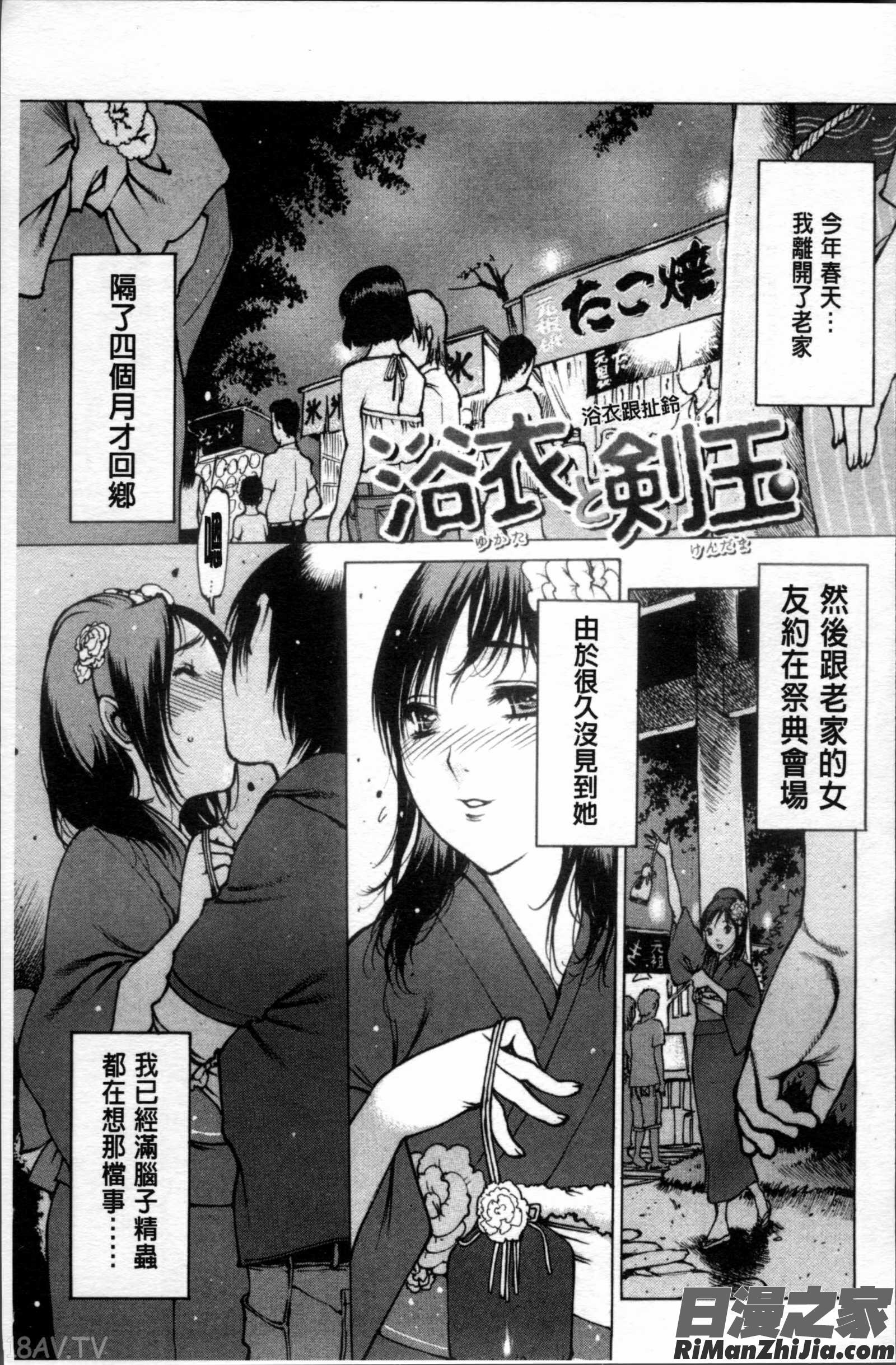 すくすくアイドル漫画 免费阅读 整部漫画 175.jpg