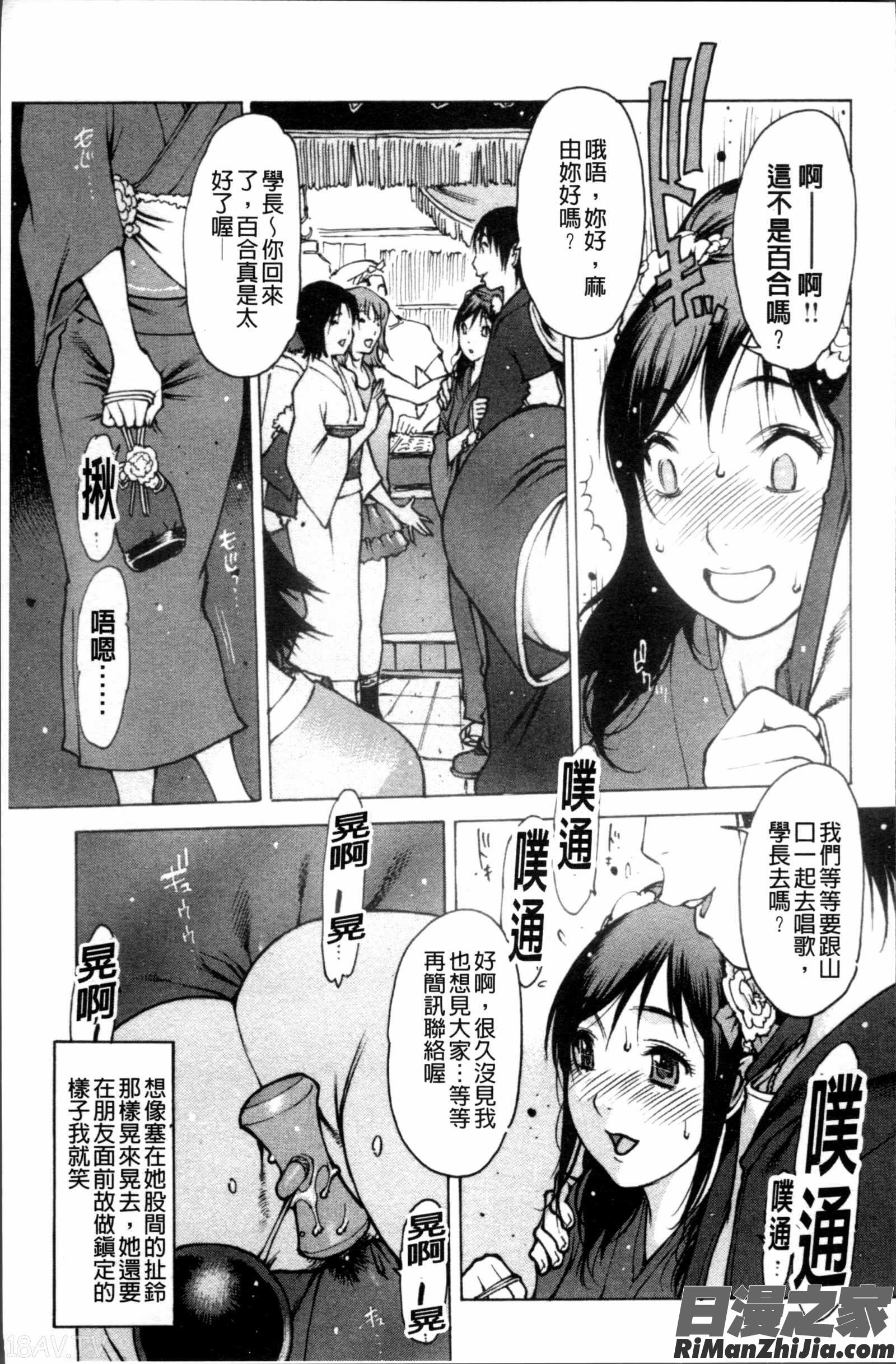 すくすくアイドル漫画 免费阅读 整部漫画 179.jpg