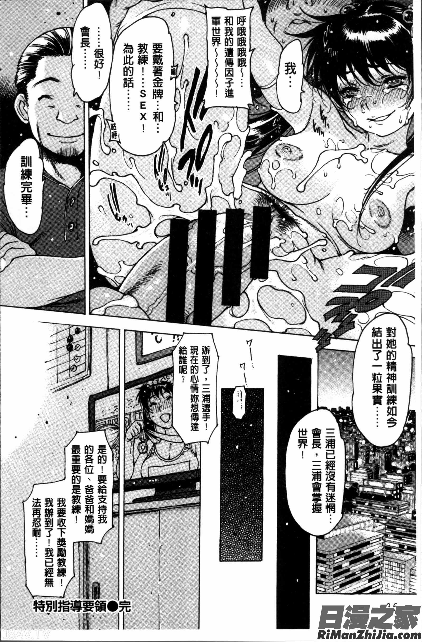 不純異性 8P小冊子漫画 免费阅读 整部漫画 42.jpg