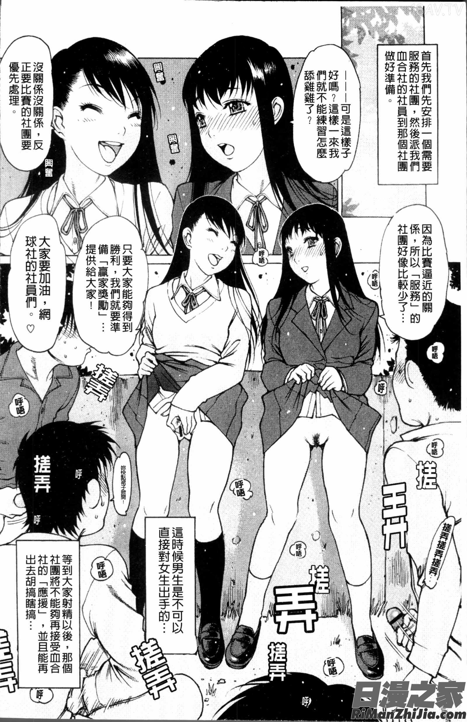 自慰支援委員会-漫画 免费阅读 整部漫画 37.jpg