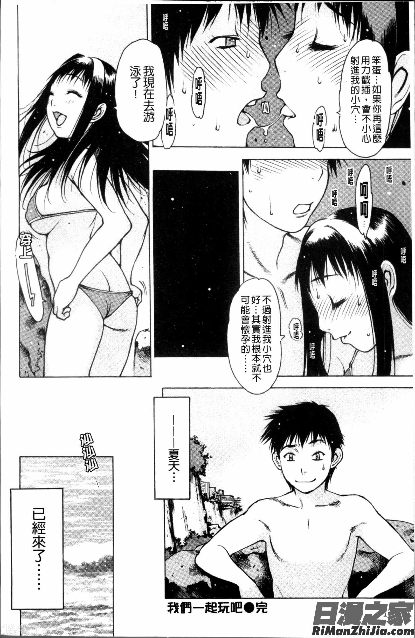 自慰支援委員会-漫画 免费阅读 整部漫画 139.jpg