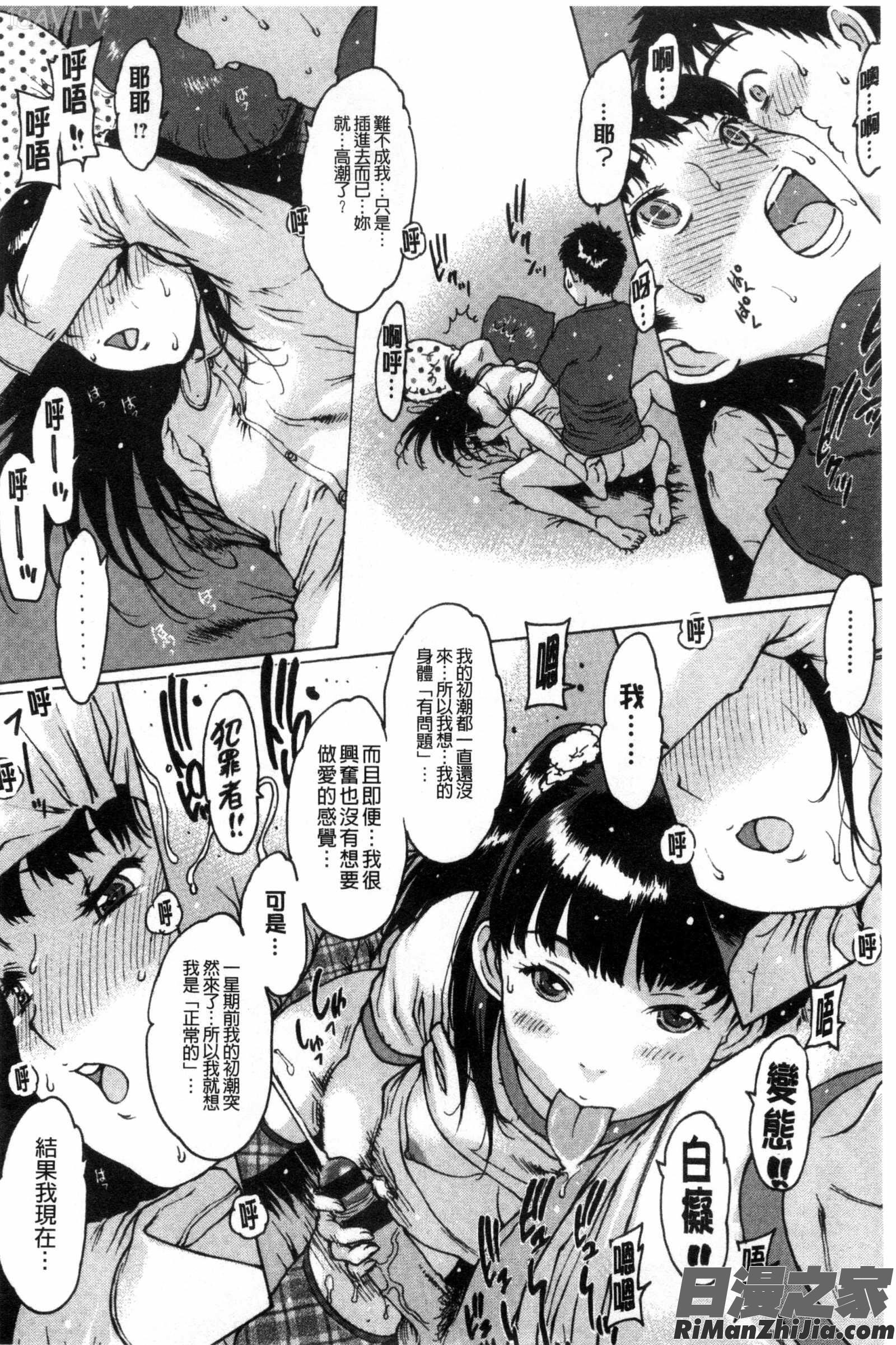 把我的處女都奉獻出來喔_○○に処女を捧げてみた漫画 免费阅读 整部漫画 34.jpg