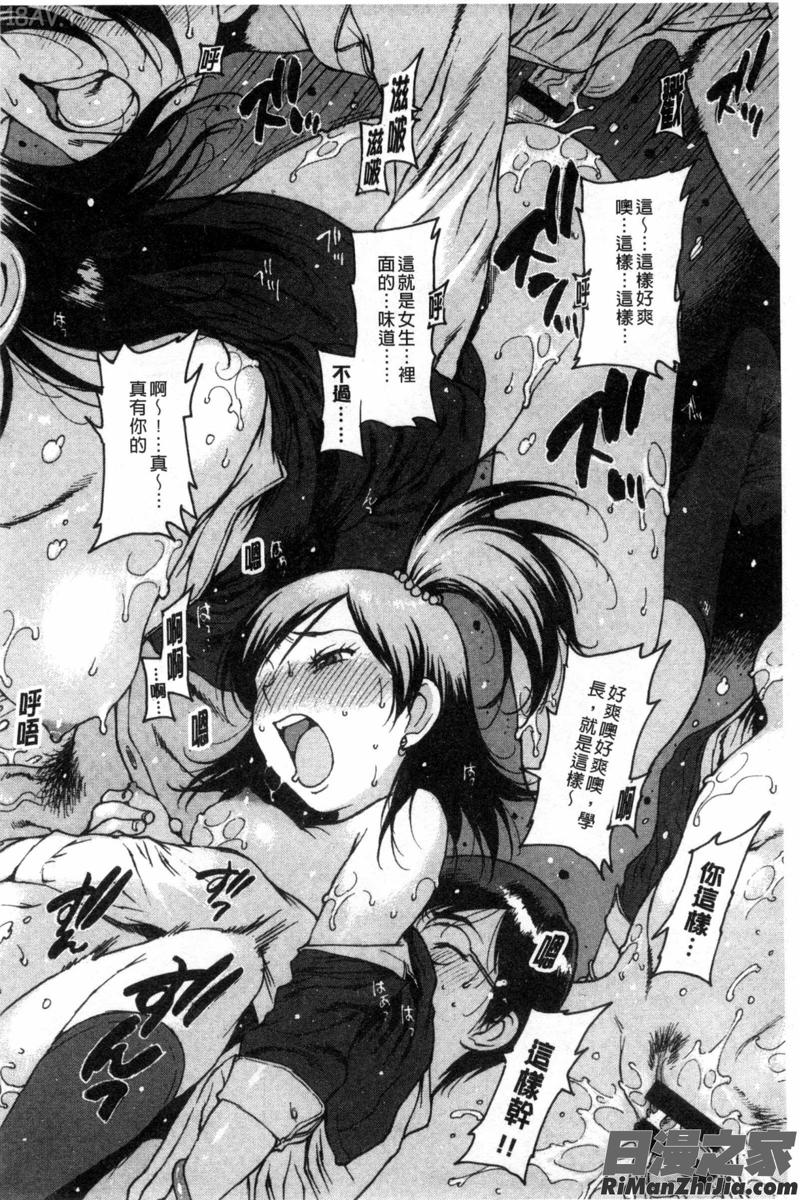 把我的處女都奉獻出來喔_○○に処女を捧げてみた漫画 免费阅读 整部漫画 68.jpg