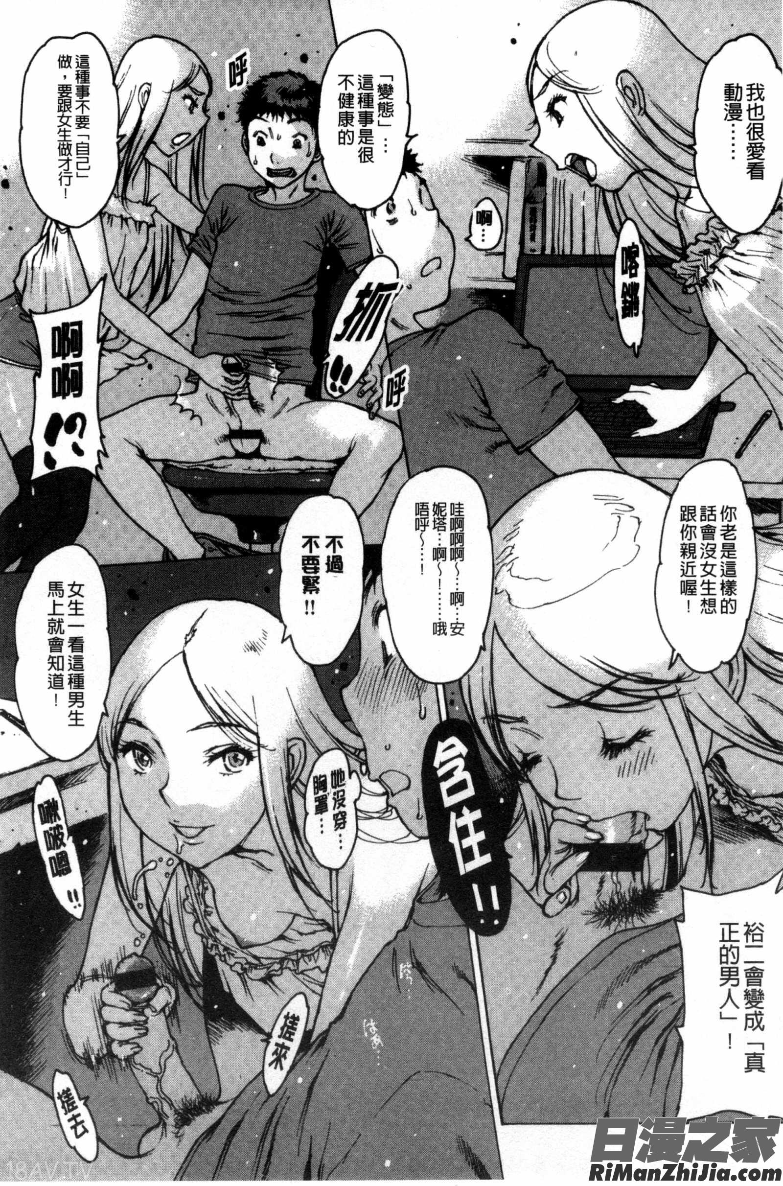 把我的處女都奉獻出來喔_○○に処女を捧げてみた漫画 免费阅读 整部漫画 78.jpg