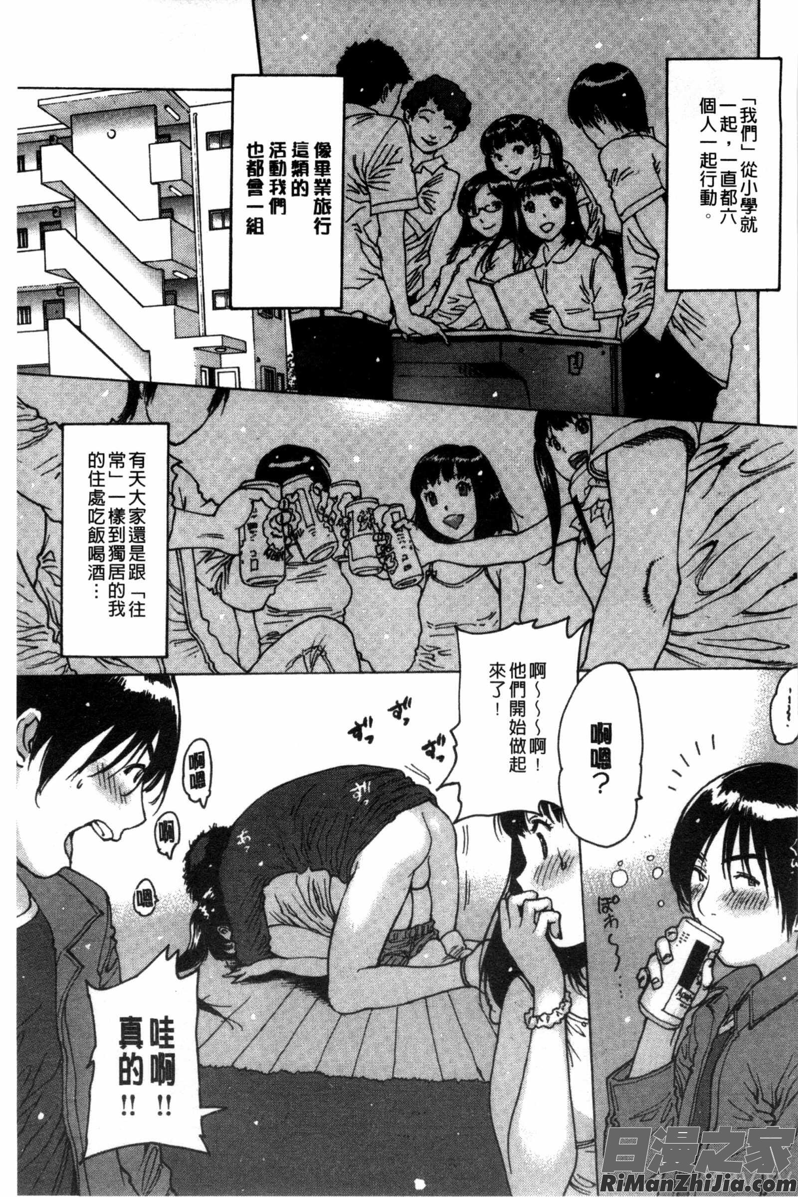 把我的處女都奉獻出來喔_○○に処女を捧げてみた漫画 免费阅读 整部漫画 91.jpg