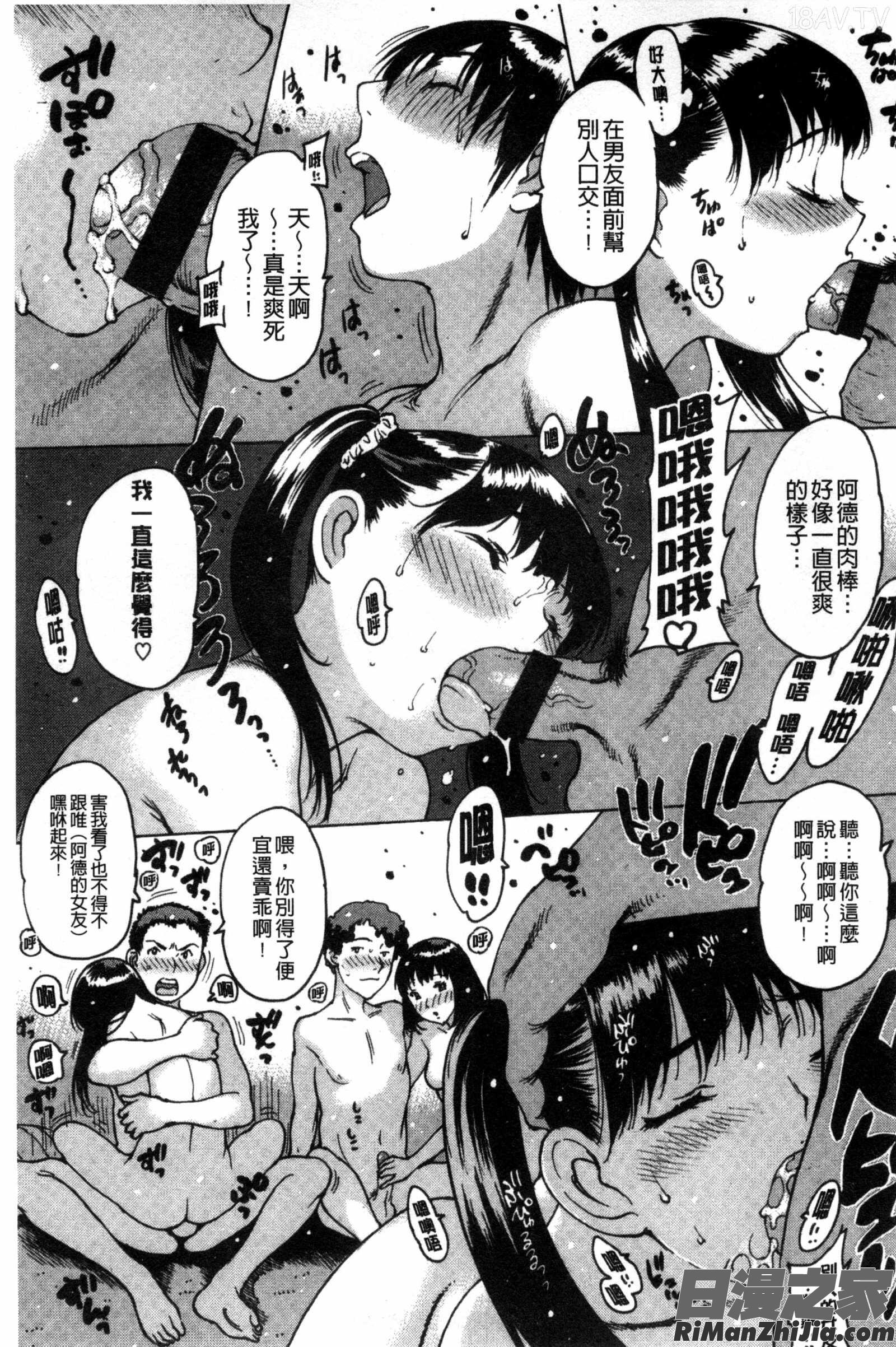 把我的處女都奉獻出來喔_○○に処女を捧げてみた漫画 免费阅读 整部漫画 95.jpg