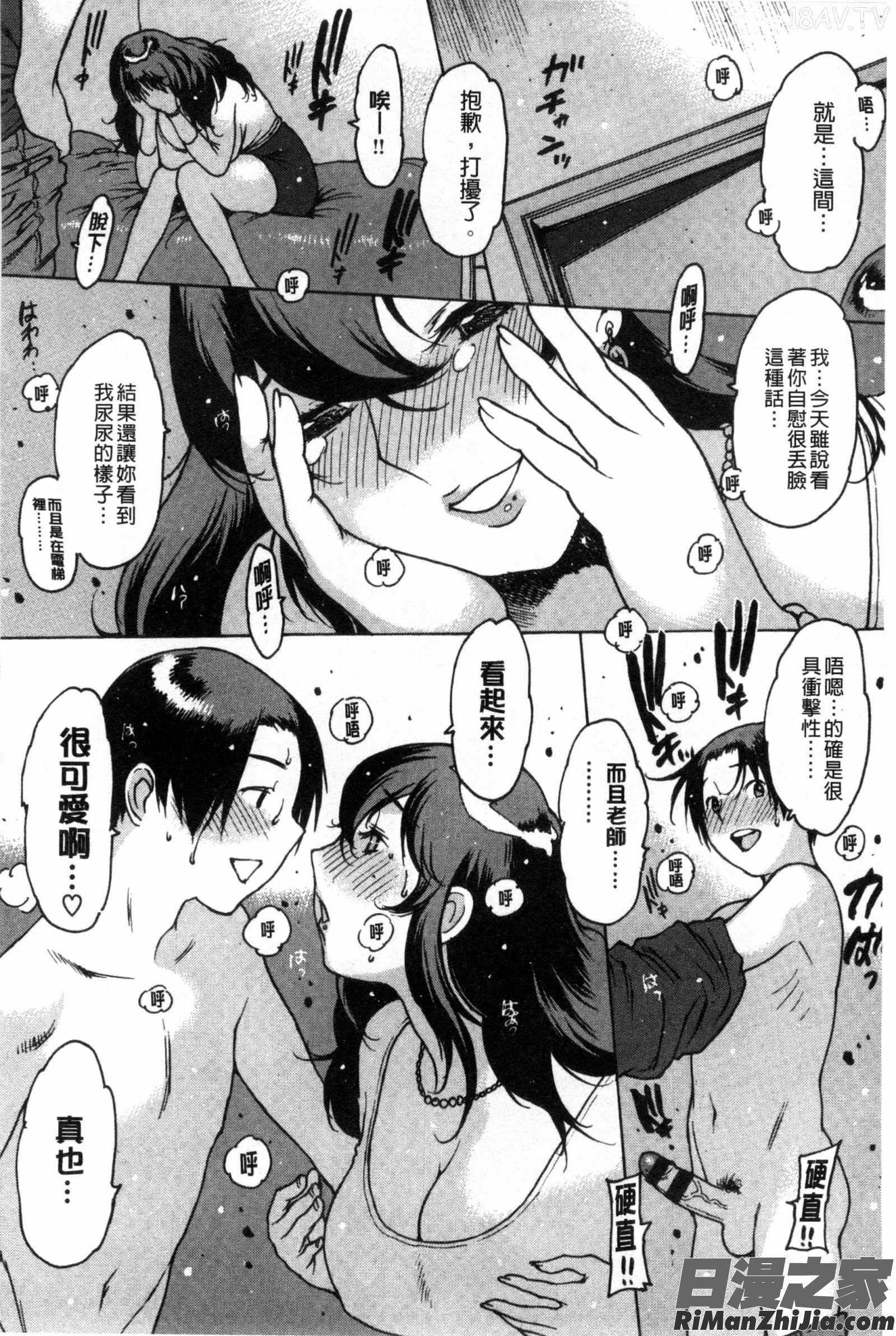 把我的處女都奉獻出來喔_○○に処女を捧げてみた漫画 免费阅读 整部漫画 126.jpg