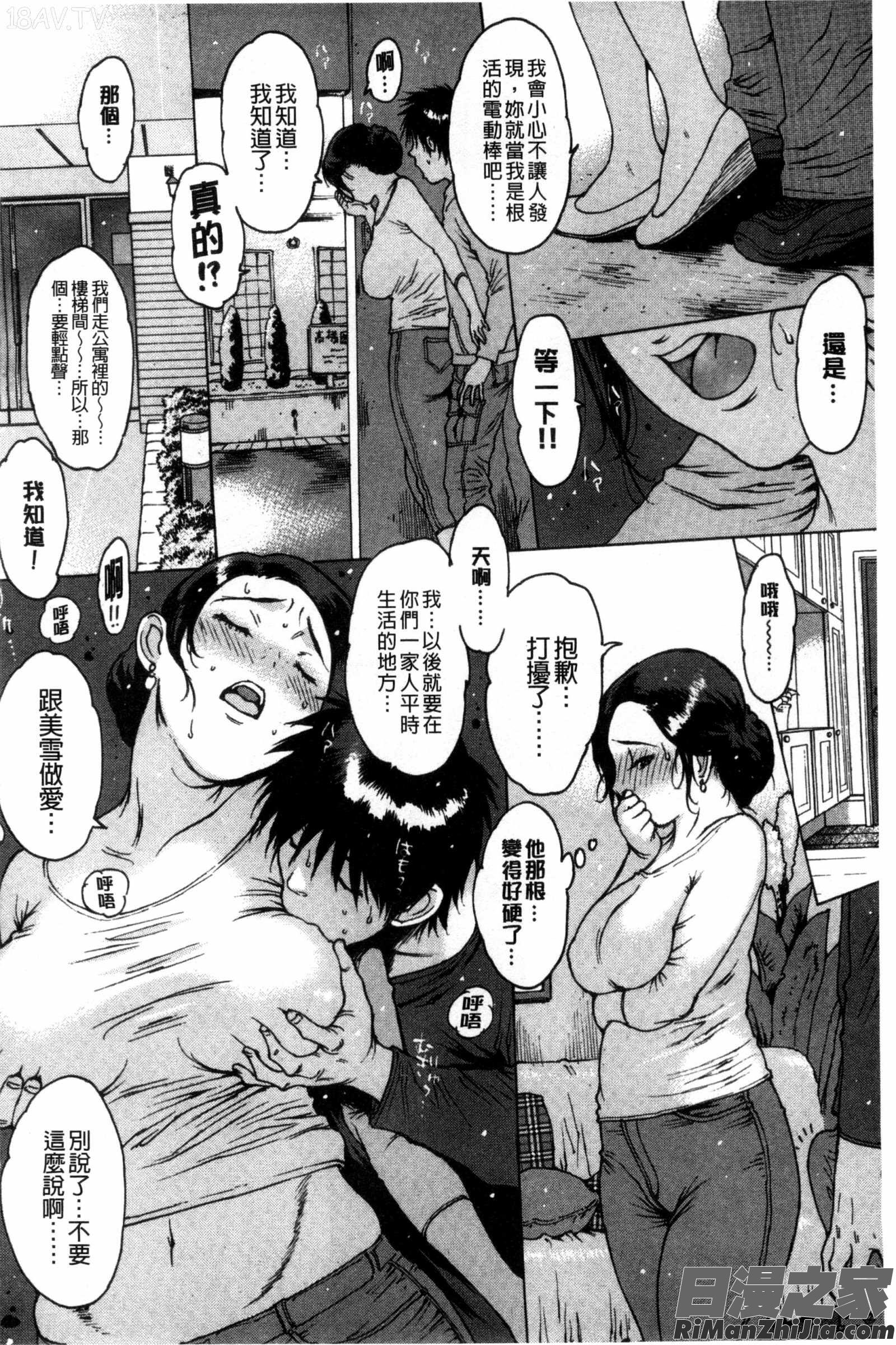 把我的處女都奉獻出來喔_○○に処女を捧げてみた漫画 免费阅读 整部漫画 182.jpg