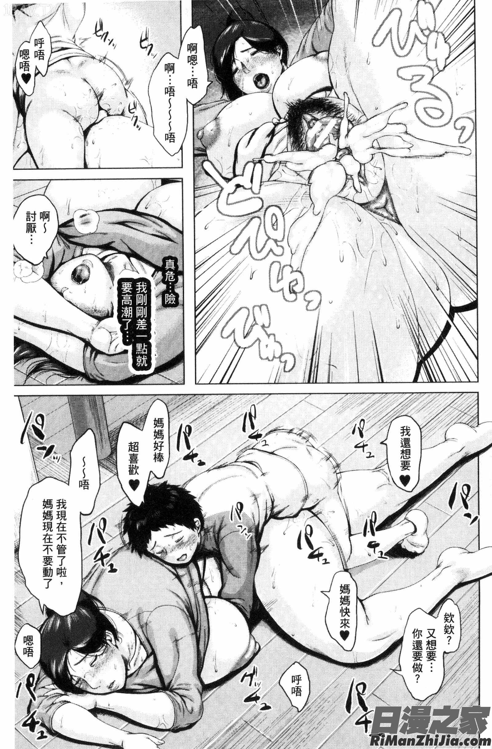 星期五的母親們啊_金曜日の母たちへU849漫画 免费阅读 整部漫画 29.jpg