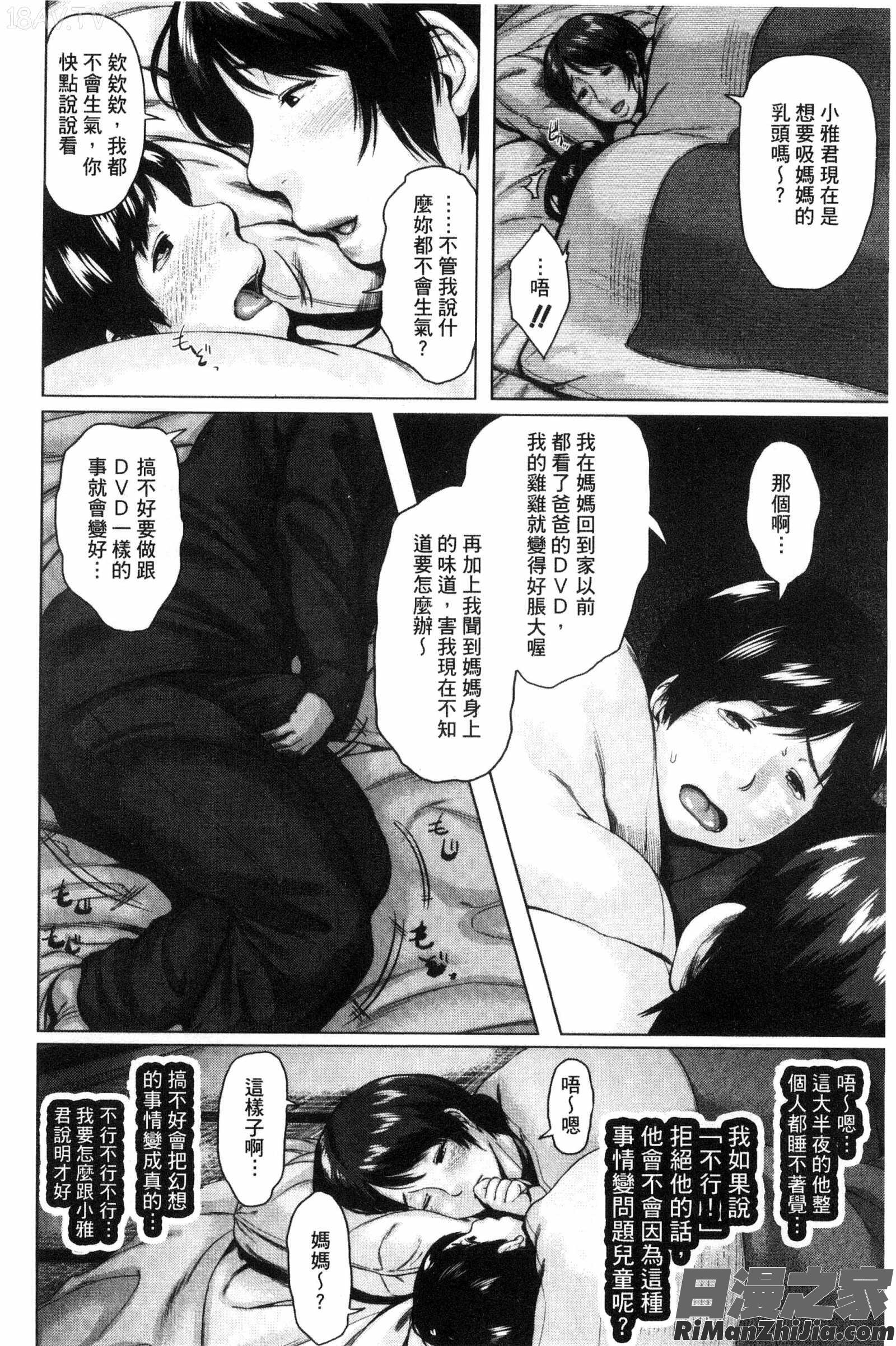 星期五的母親們啊_金曜日の母たちへU849漫画 免费阅读 整部漫画 46.jpg