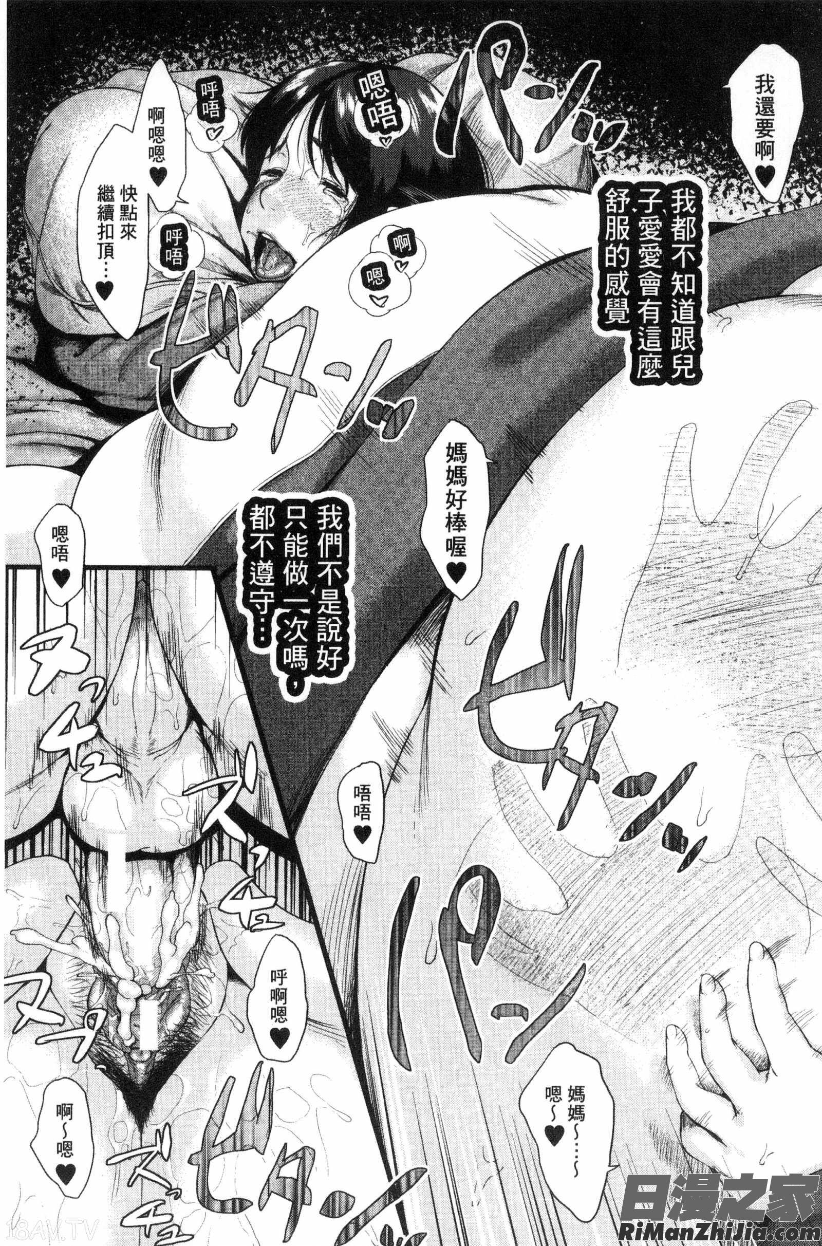 星期五的母親們啊_金曜日の母たちへU849漫画 免费阅读 整部漫画 63.jpg