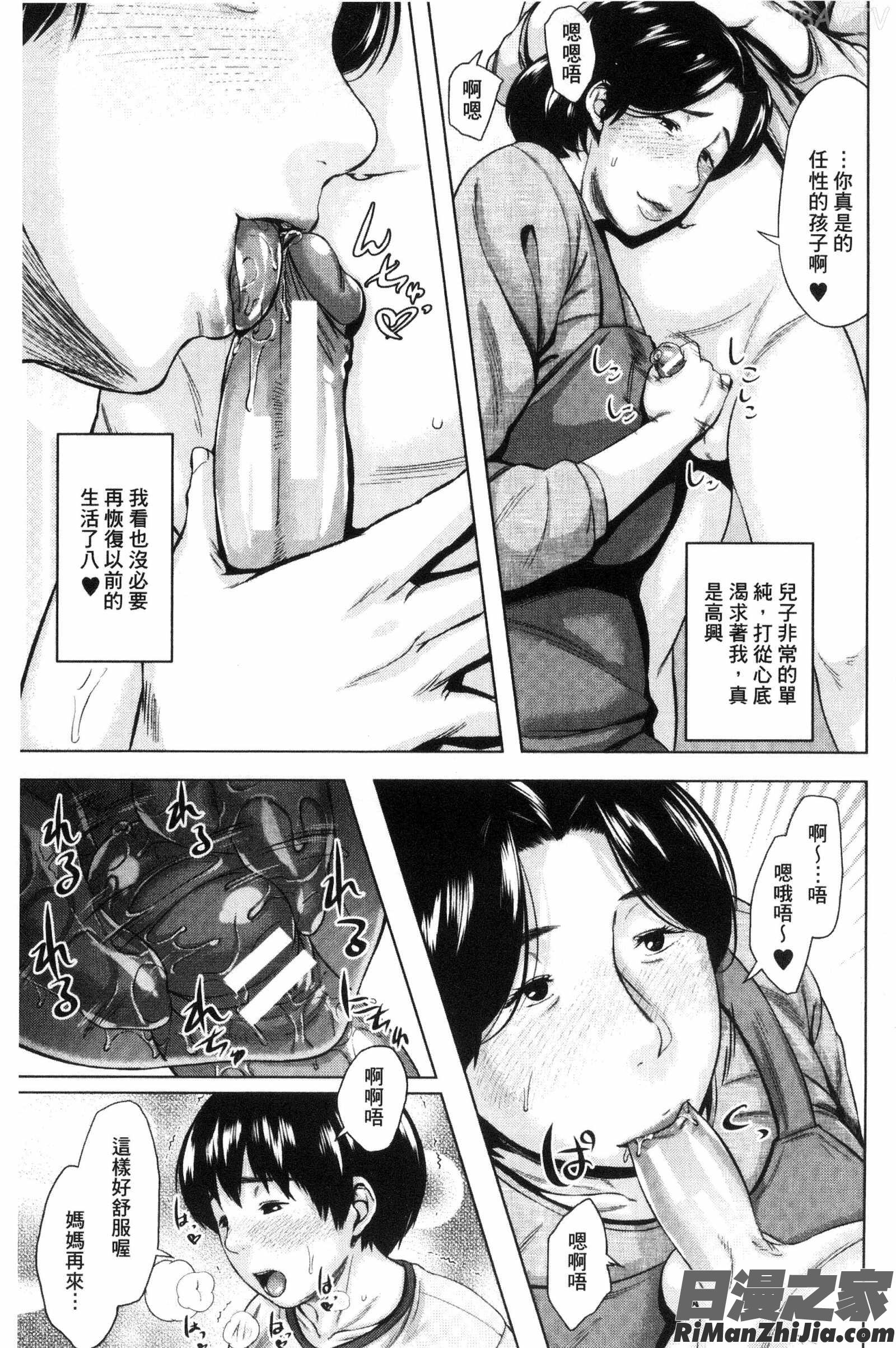 星期五的母親們啊_金曜日の母たちへU849漫画 免费阅读 整部漫画 71.jpg