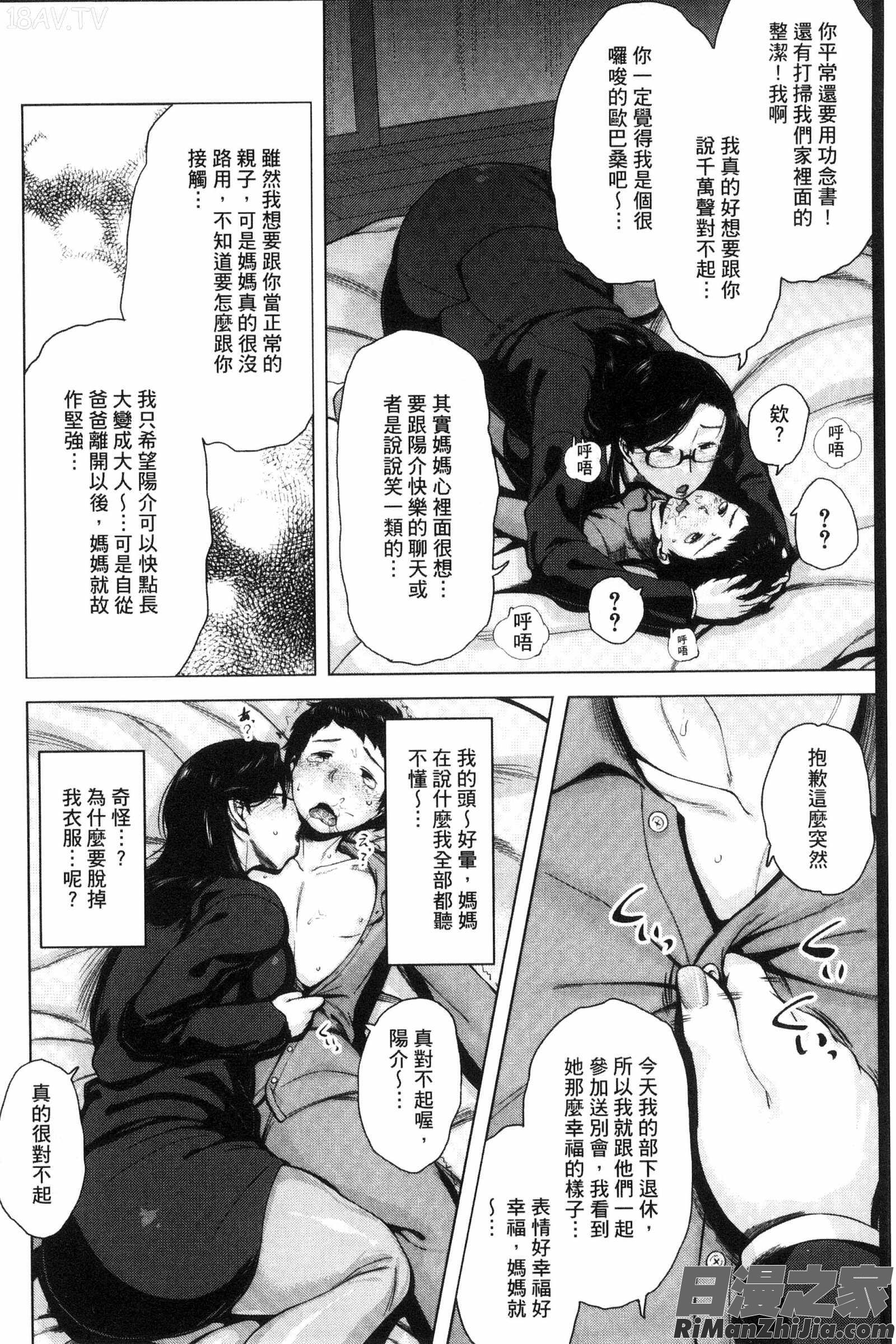 星期五的母親們啊_金曜日の母たちへU849漫画 免费阅读 整部漫画 104.jpg