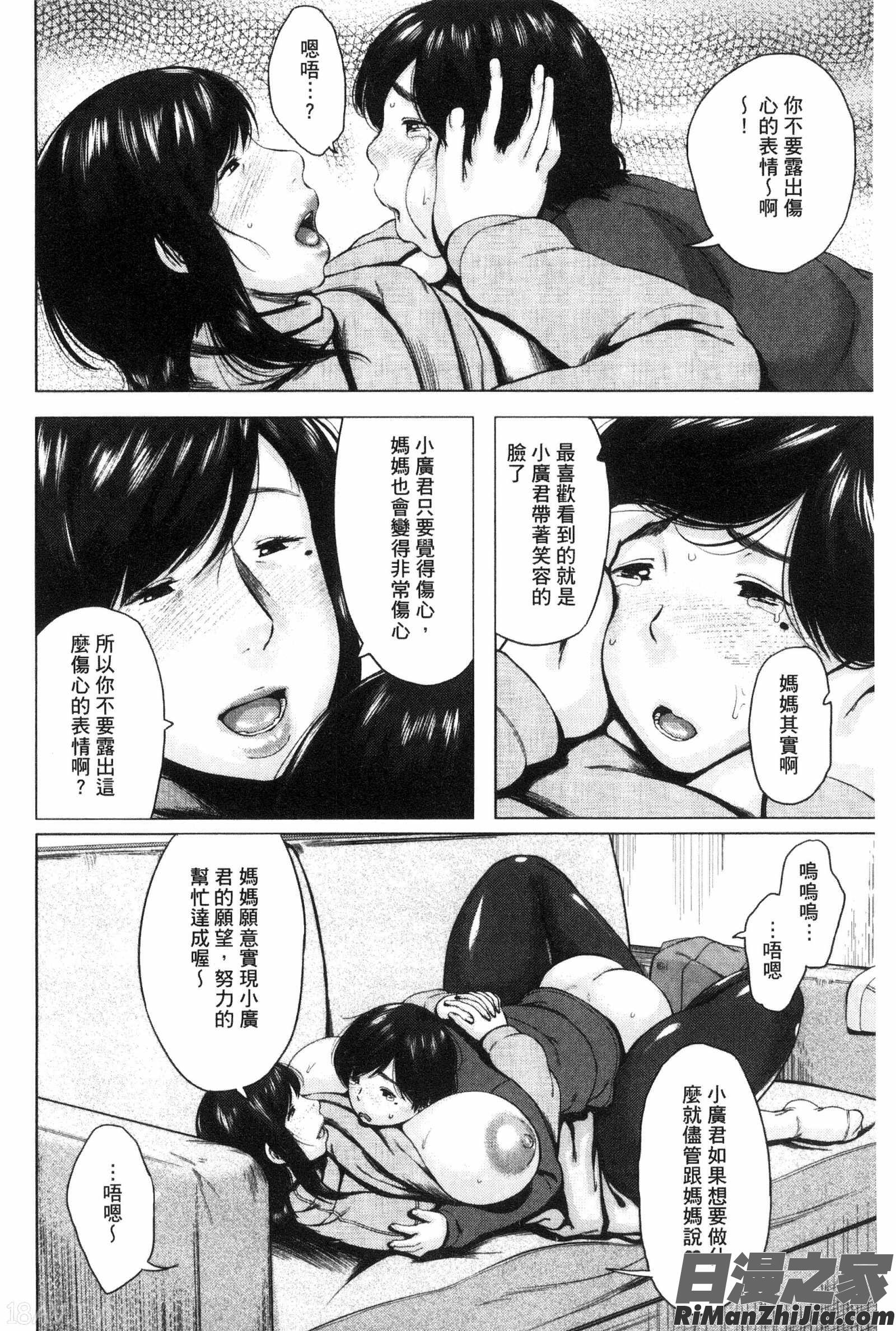 星期五的母親們啊_金曜日の母たちへU849漫画 免费阅读 整部漫画 160.jpg