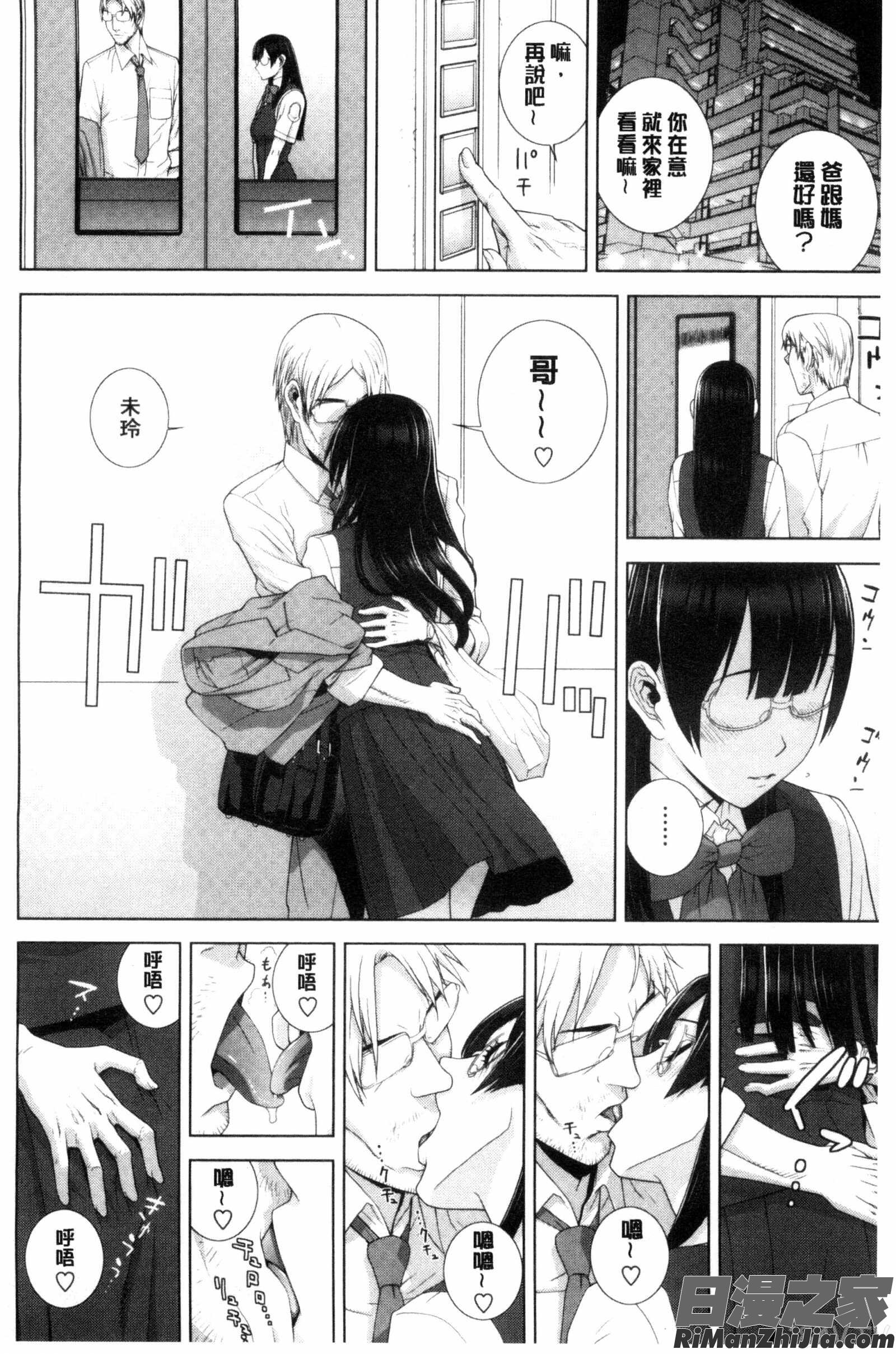 和義妹來愛愛？_義妹とスル？漫画 免费阅读 整部漫画 5.jpg