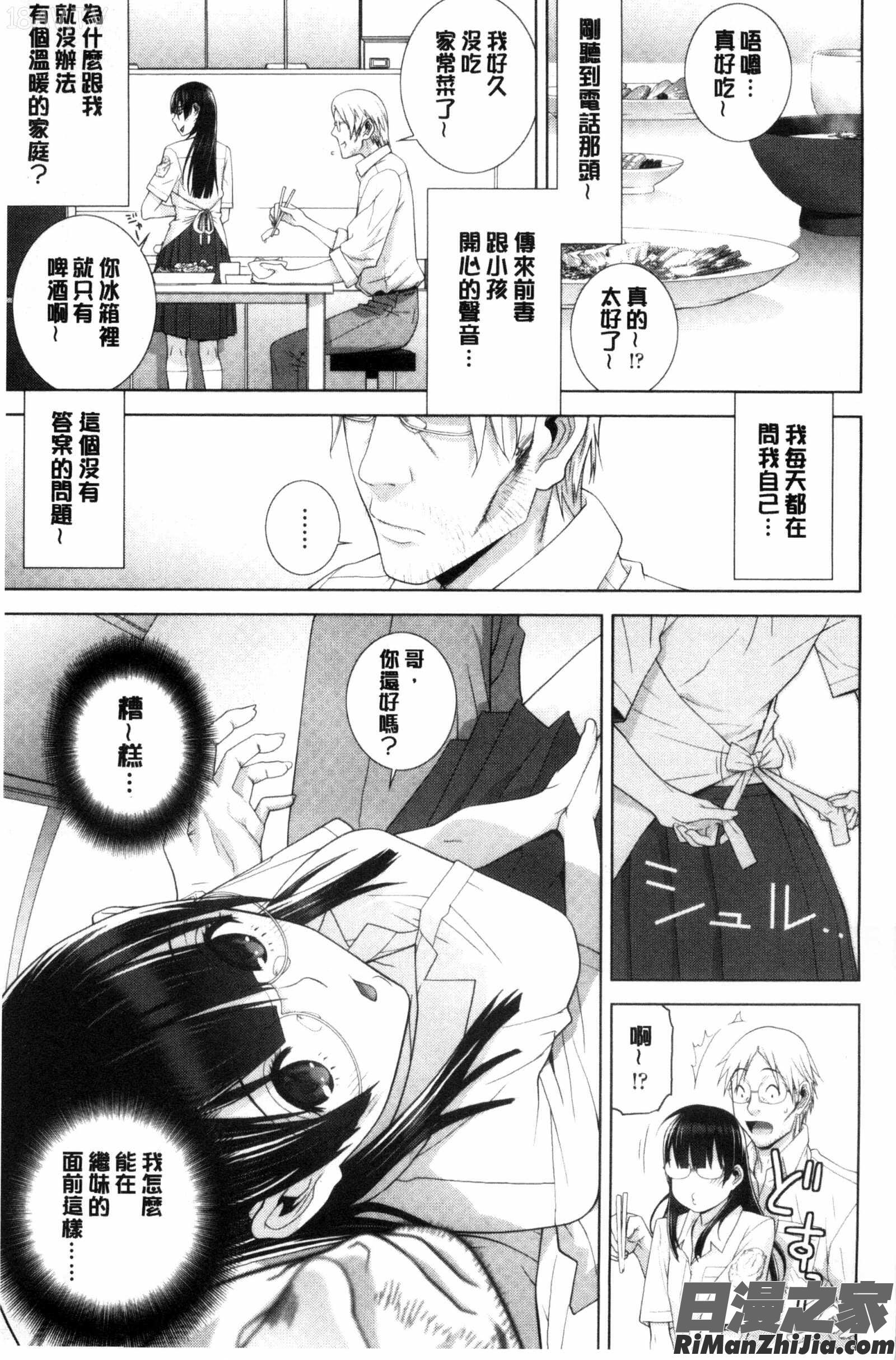 和義妹來愛愛？_義妹とスル？漫画 免费阅读 整部漫画 8.jpg