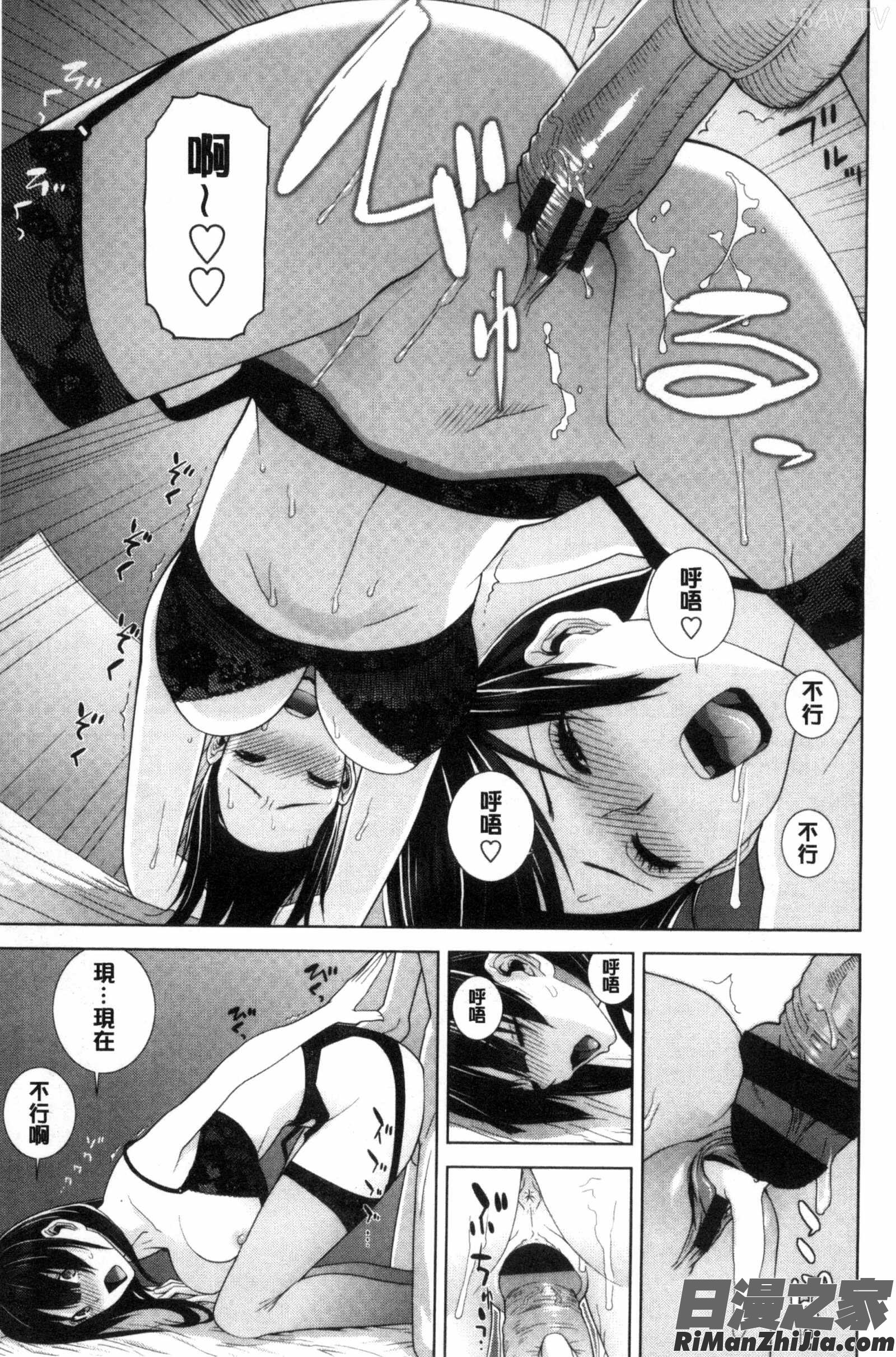 和義妹來愛愛？_義妹とスル？漫画 免费阅读 整部漫画 18.jpg