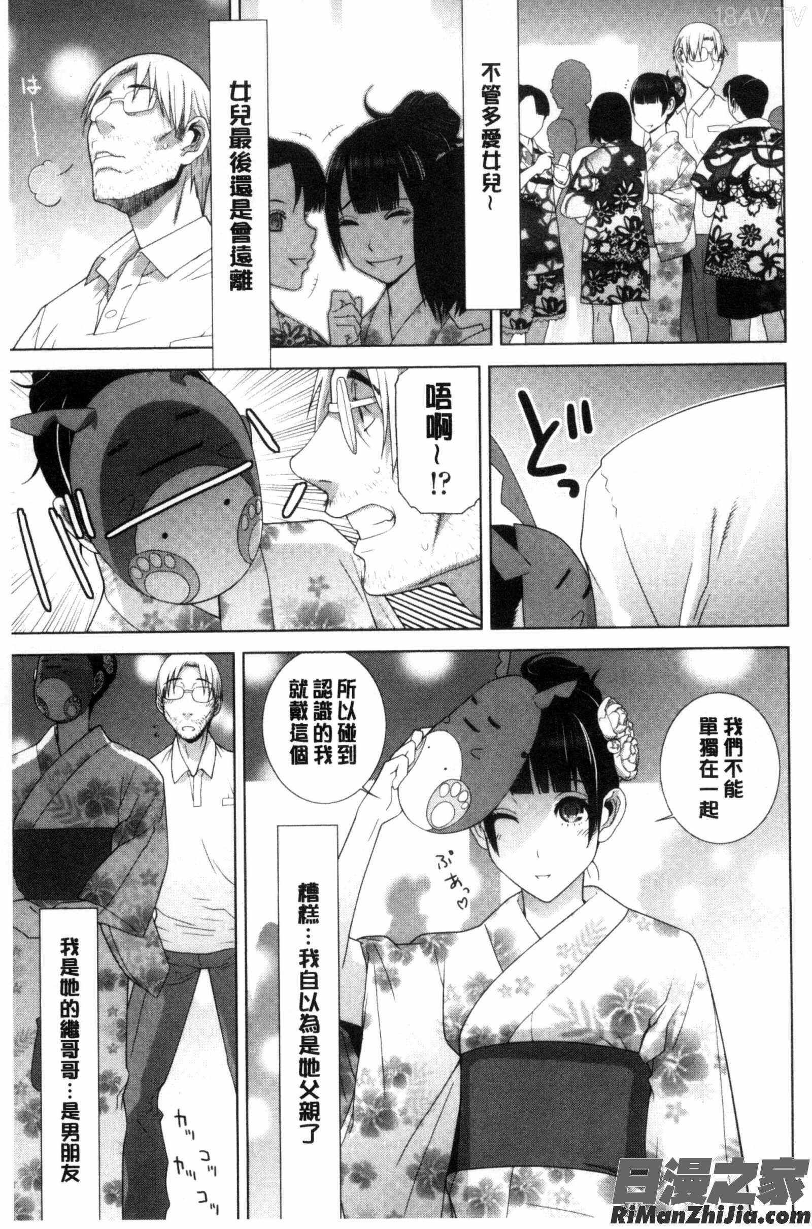 和義妹來愛愛？_義妹とスル？漫画 免费阅读 整部漫画 26.jpg