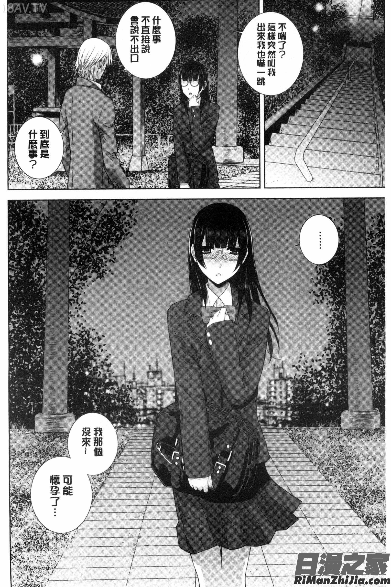 和義妹來愛愛？_義妹とスル？漫画 免费阅读 整部漫画 67.jpg