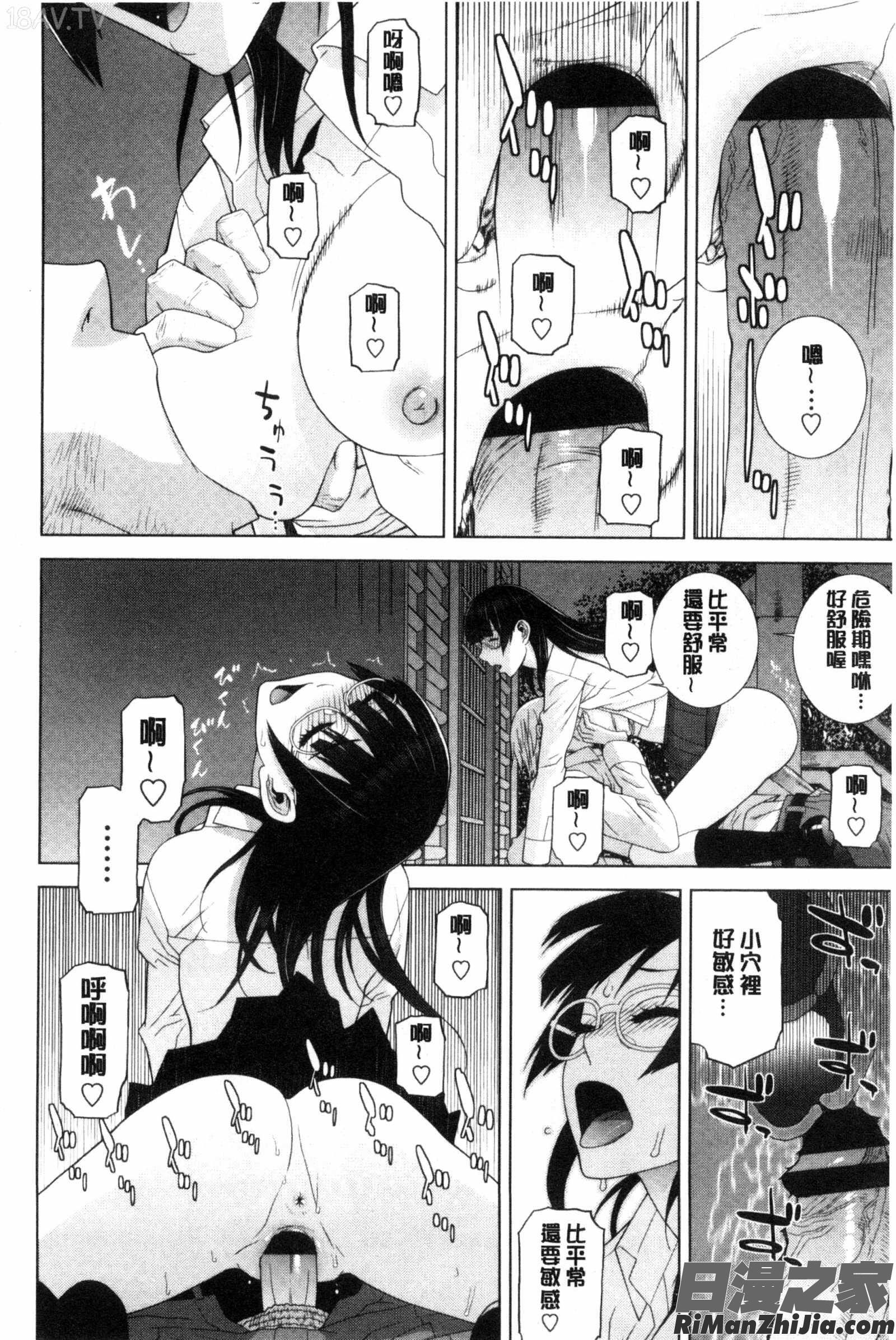 和義妹來愛愛？_義妹とスル？漫画 免费阅读 整部漫画 77.jpg