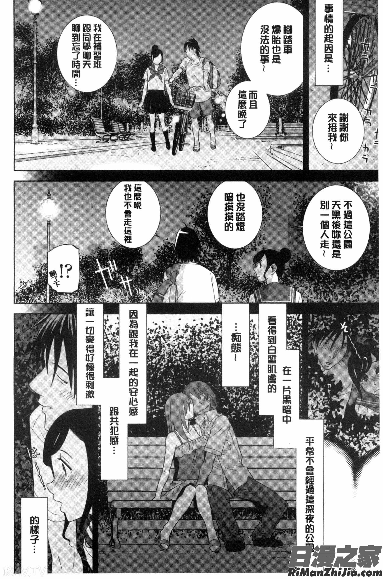 和義妹來愛愛？_義妹とスル？漫画 免费阅读 整部漫画 91.jpg