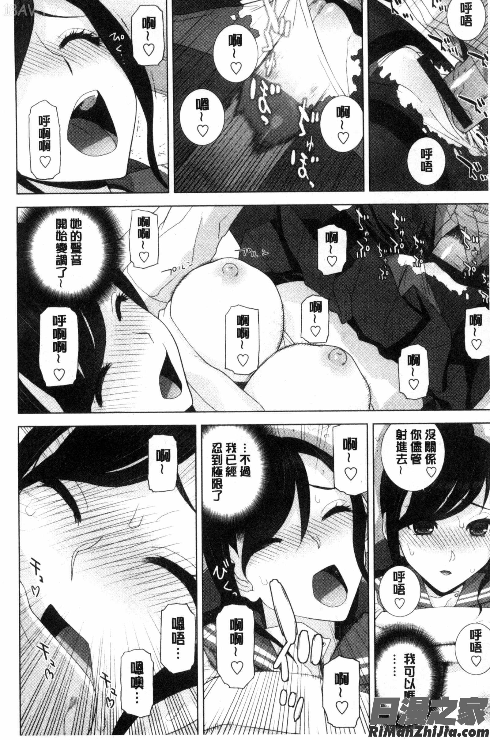 和義妹來愛愛？_義妹とスル？漫画 免费阅读 整部漫画 105.jpg