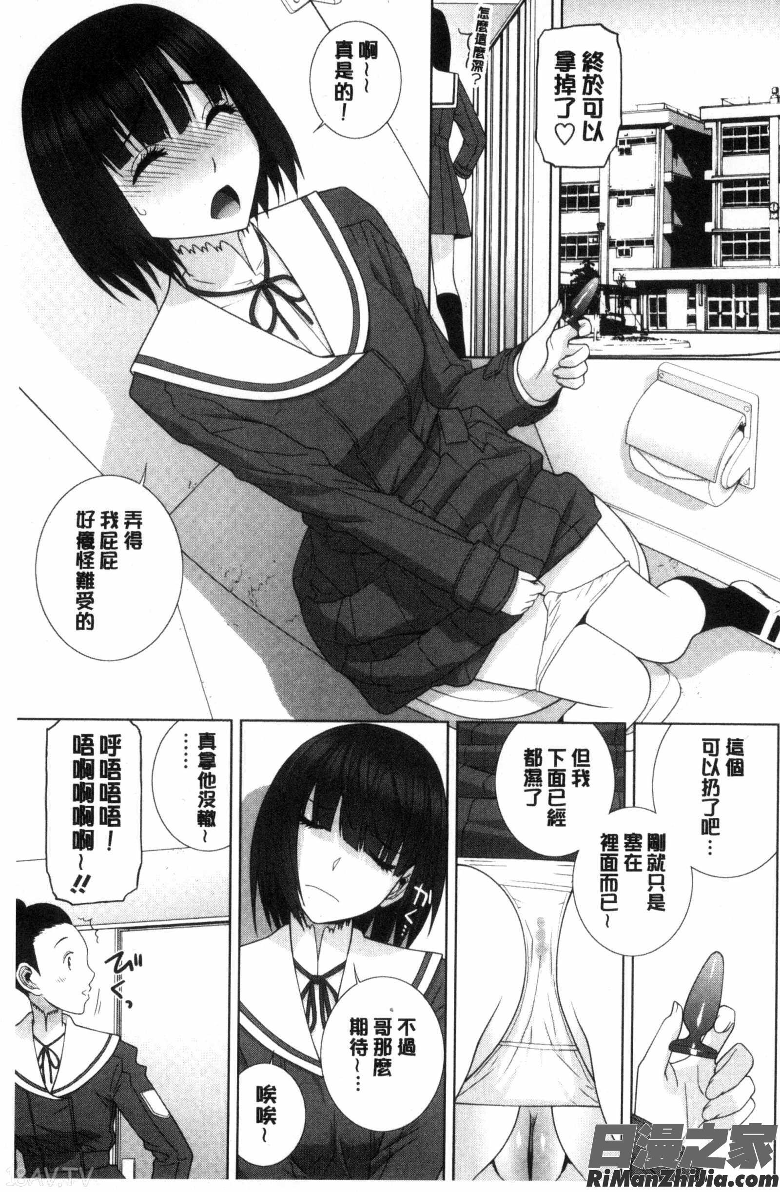 和義妹來愛愛？_義妹とスル？漫画 免费阅读 整部漫画 132.jpg