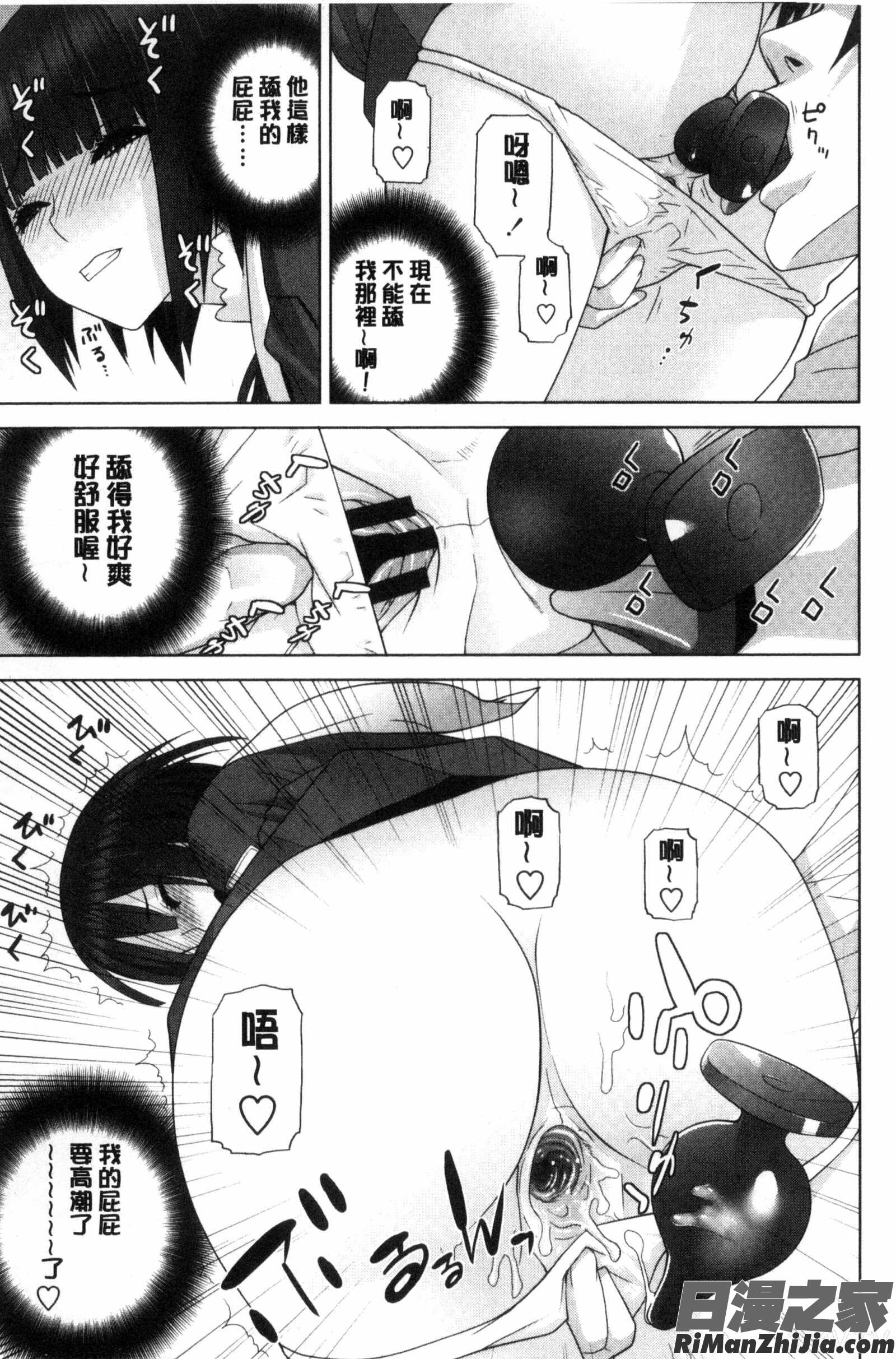 和義妹來愛愛？_義妹とスル？漫画 免费阅读 整部漫画 140.jpg