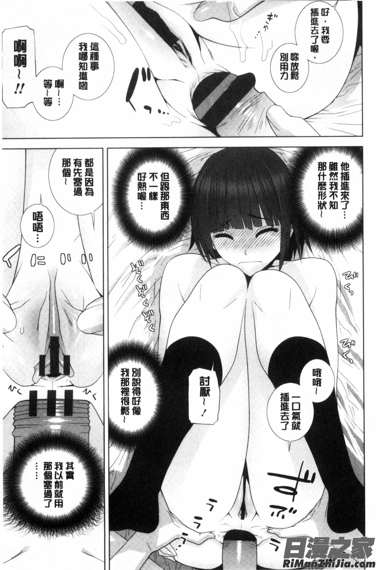 和義妹來愛愛？_義妹とスル？漫画 免费阅读 整部漫画 142.jpg