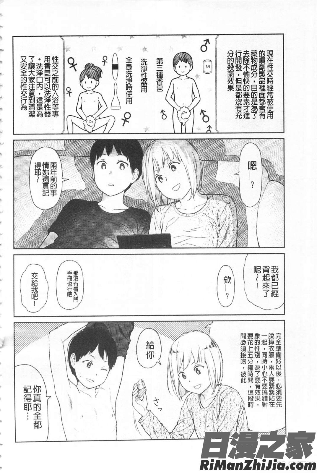 IMPLICITY 6P小冊子漫画 免费阅读 整部漫画 9.jpg