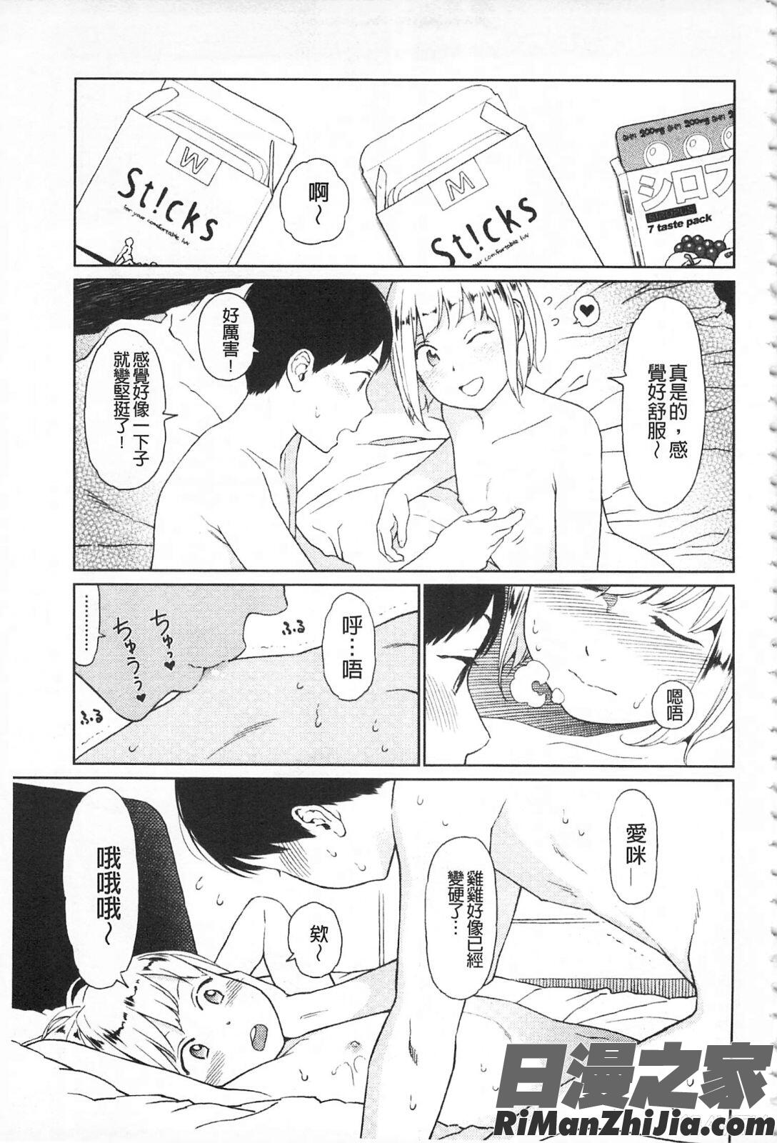 IMPLICITY 6P小冊子漫画 免费阅读 整部漫画 10.jpg