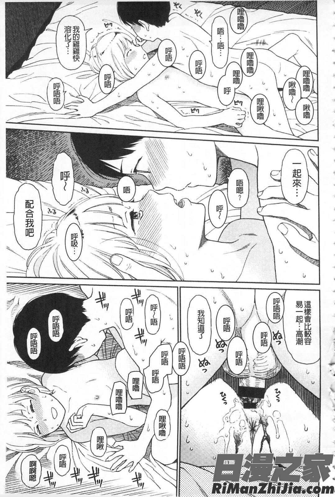 IMPLICITY 6P小冊子漫画 免费阅读 整部漫画 16.jpg