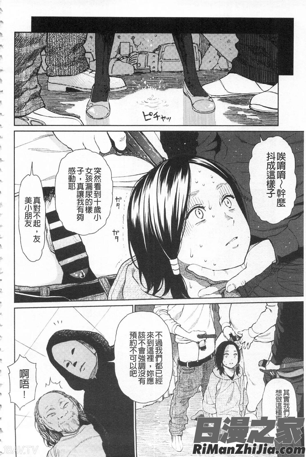 IMPLICITY 6P小冊子漫画 免费阅读 整部漫画 41.jpg