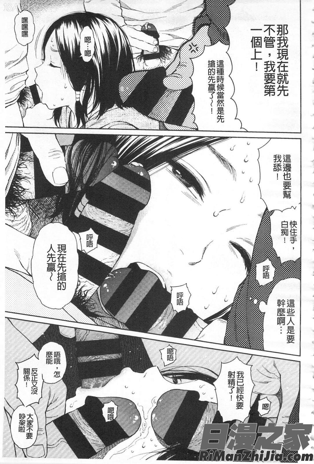 IMPLICITY 6P小冊子漫画 免费阅读 整部漫画 42.jpg