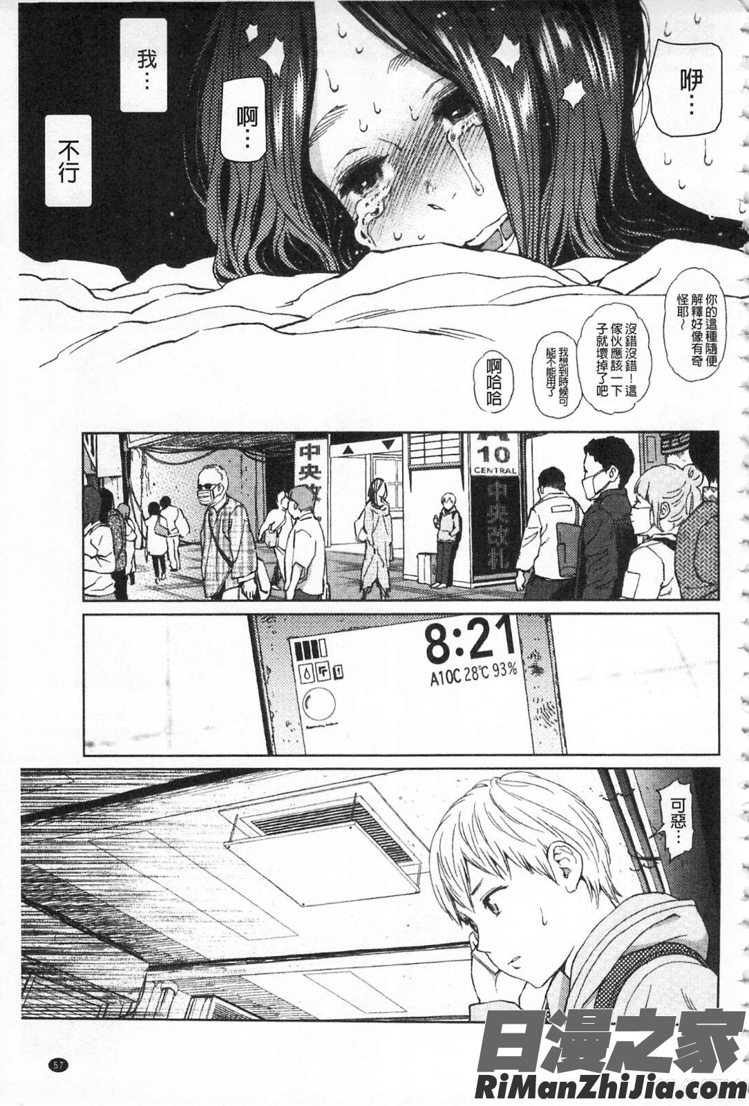 IMPLICITY 6P小冊子漫画 免费阅读 整部漫画 60.jpg