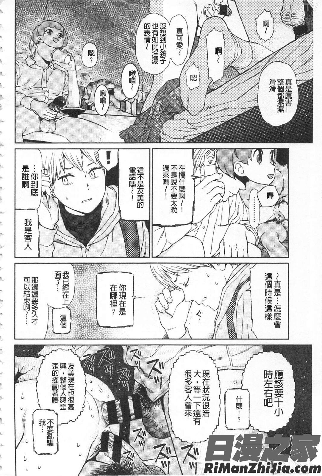 IMPLICITY 6P小冊子漫画 免费阅读 整部漫画 61.jpg