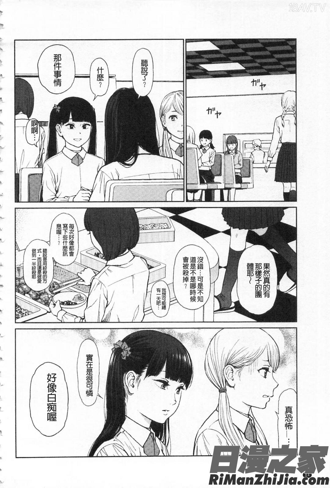 IMPLICITY 6P小冊子漫画 免费阅读 整部漫画 87.jpg