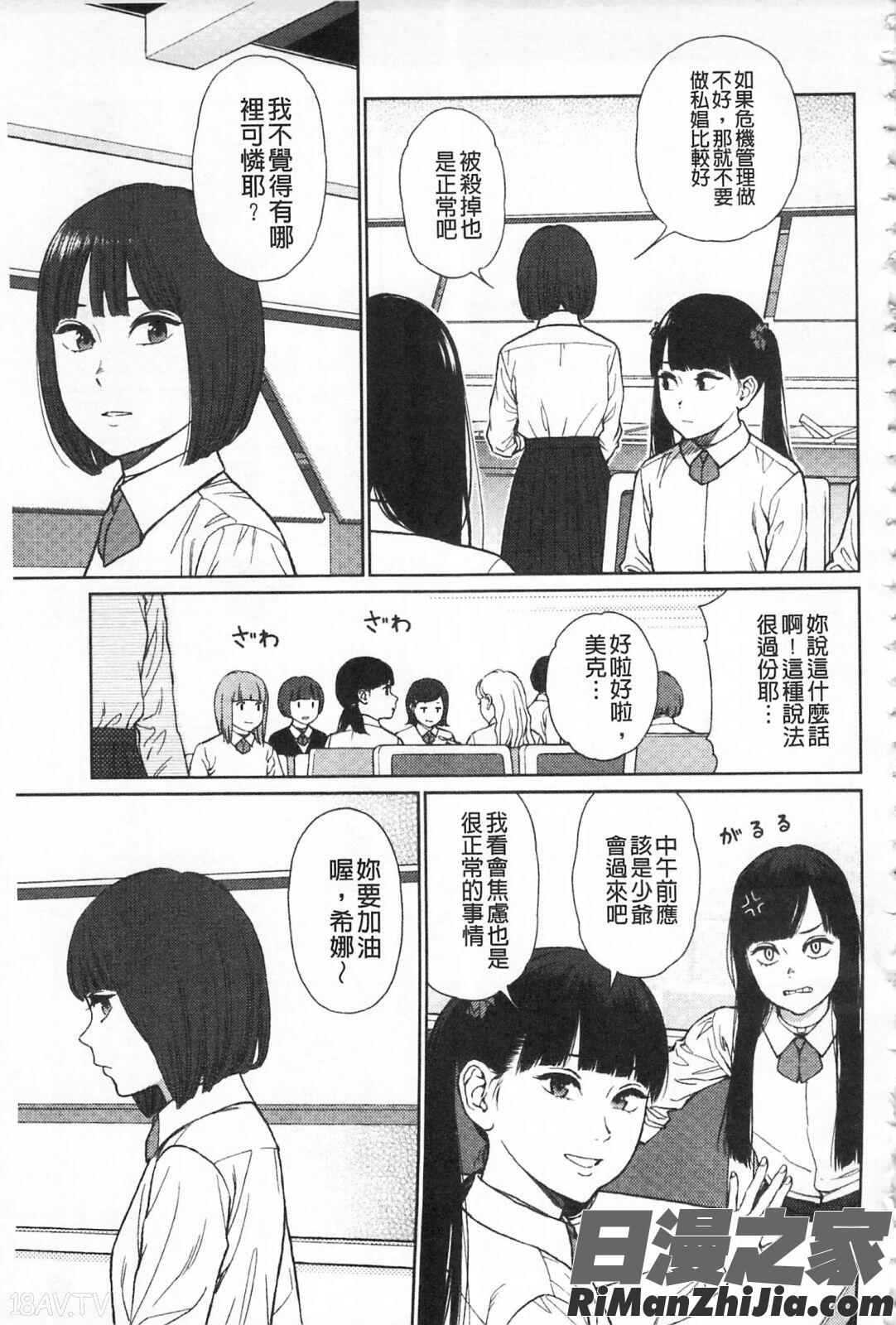 IMPLICITY 6P小冊子漫画 免费阅读 整部漫画 88.jpg