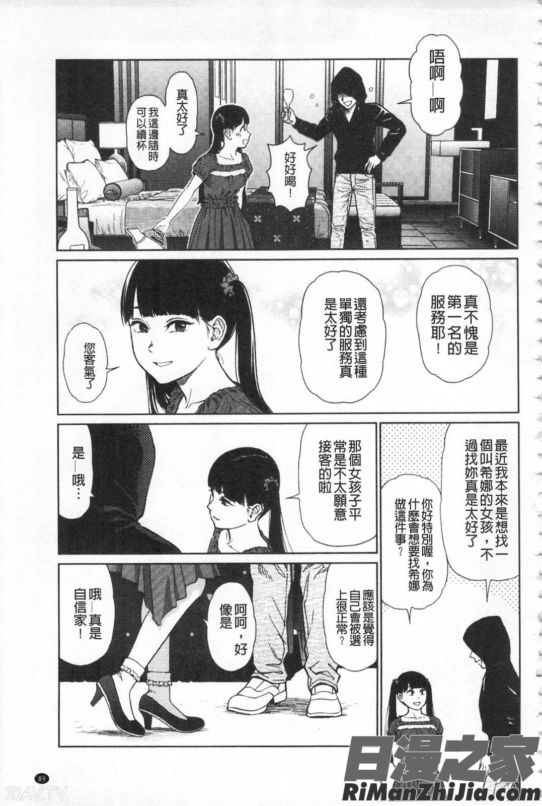 IMPLICITY 6P小冊子漫画 免费阅读 整部漫画 92.jpg