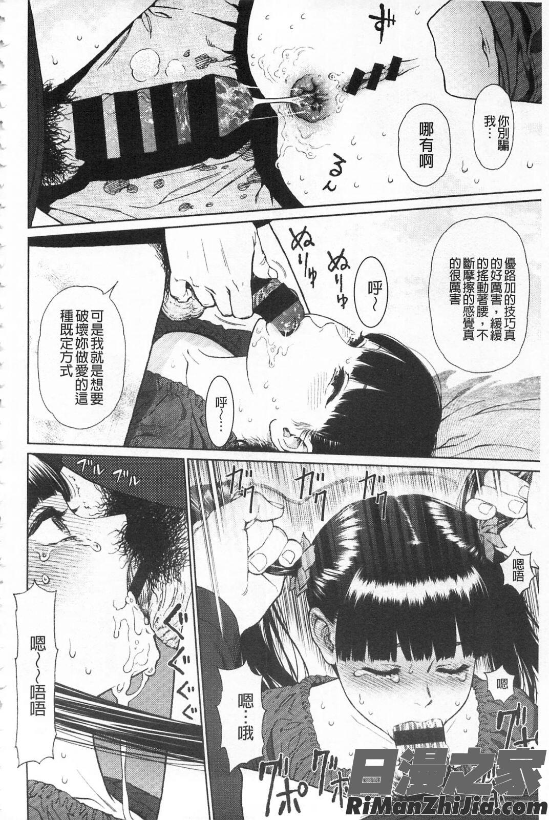 IMPLICITY 6P小冊子漫画 免费阅读 整部漫画 105.jpg