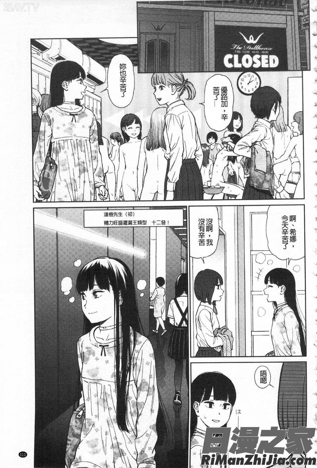 IMPLICITY 6P小冊子漫画 免费阅读 整部漫画 114.jpg