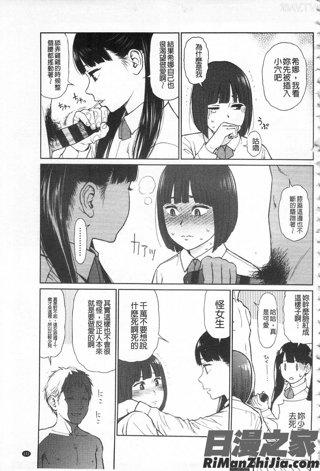 IMPLICITY 6P小冊子漫画 免费阅读 整部漫画 134.jpg