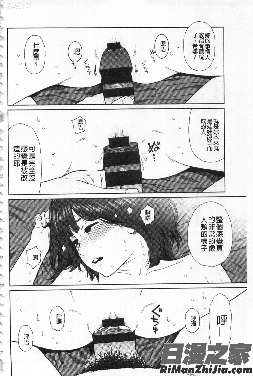 IMPLICITY 6P小冊子漫画 免费阅读 整部漫画 135.jpg