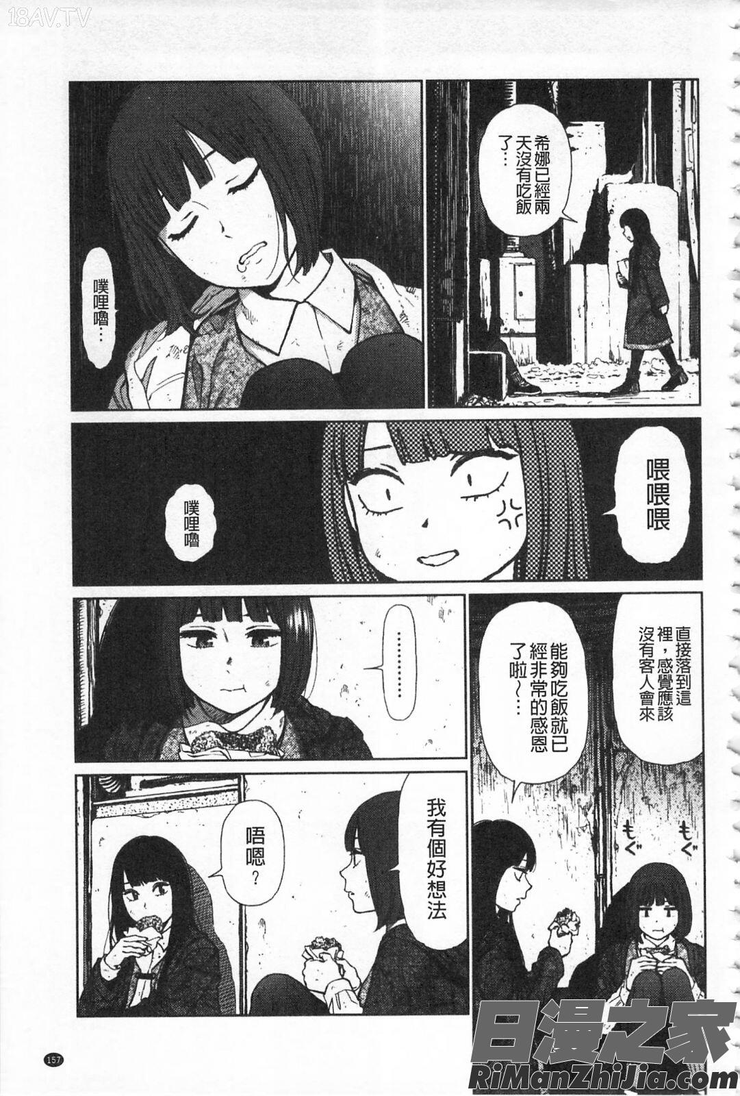 IMPLICITY 6P小冊子漫画 免费阅读 整部漫画 160.jpg