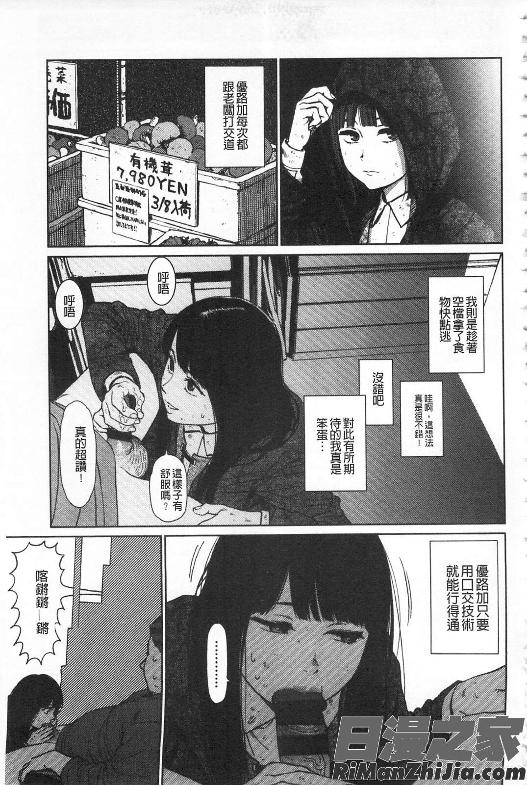 IMPLICITY 6P小冊子漫画 免费阅读 整部漫画 162.jpg