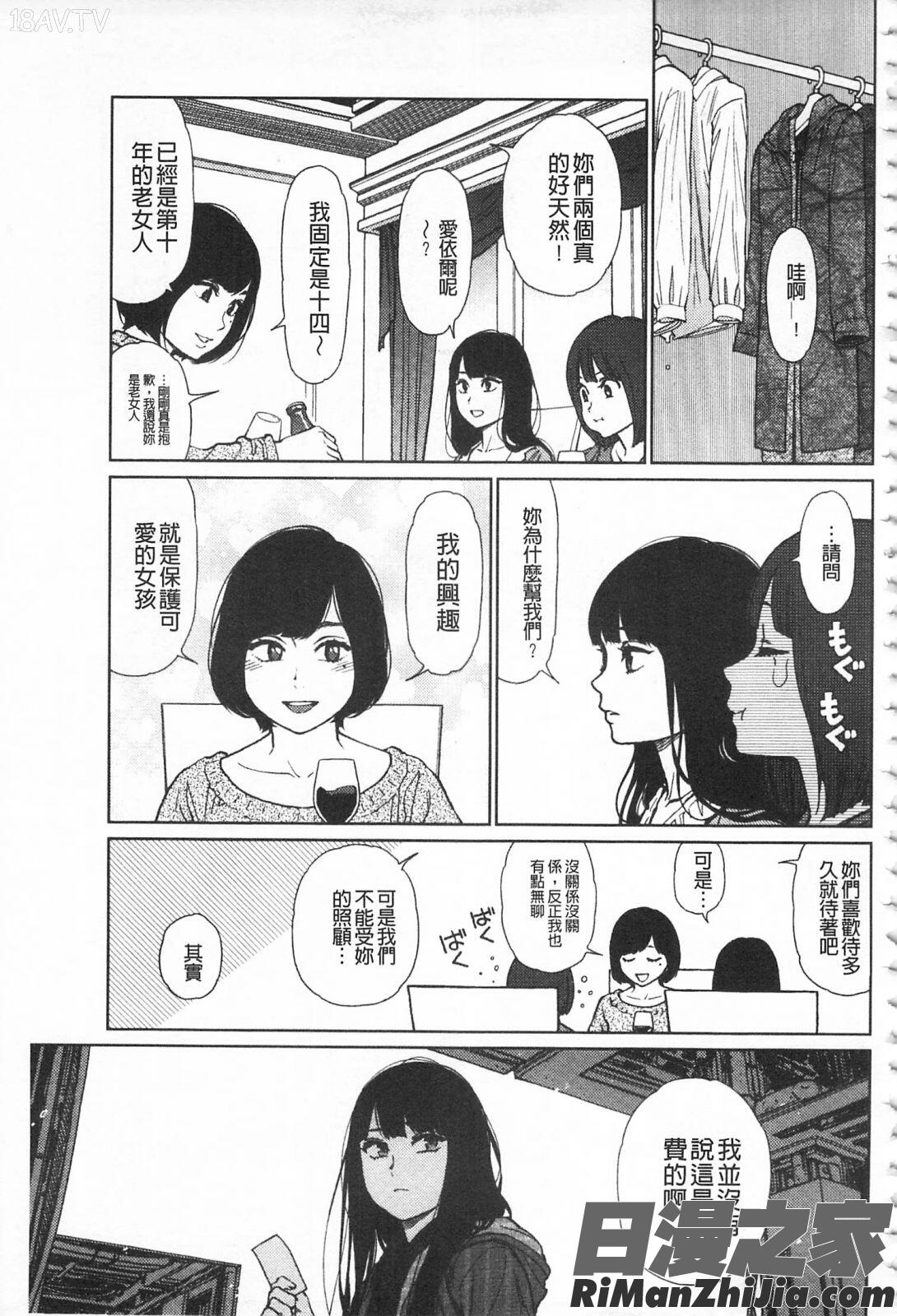 IMPLICITY 6P小冊子漫画 免费阅读 整部漫画 166.jpg